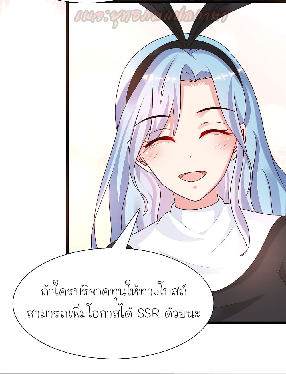 The Strongest Peach Blossom ราชาดอกไม้อมตะ page 38