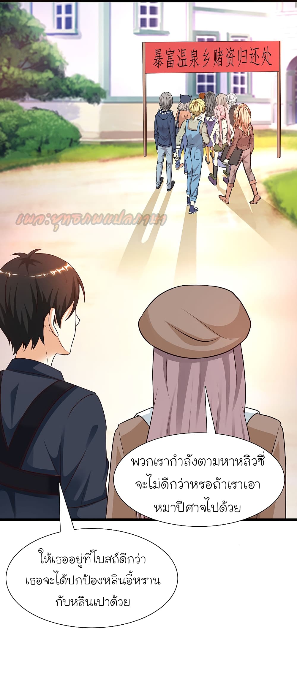 The Strongest Peach Blossom ราชาดอกไม้อมตะ page 39