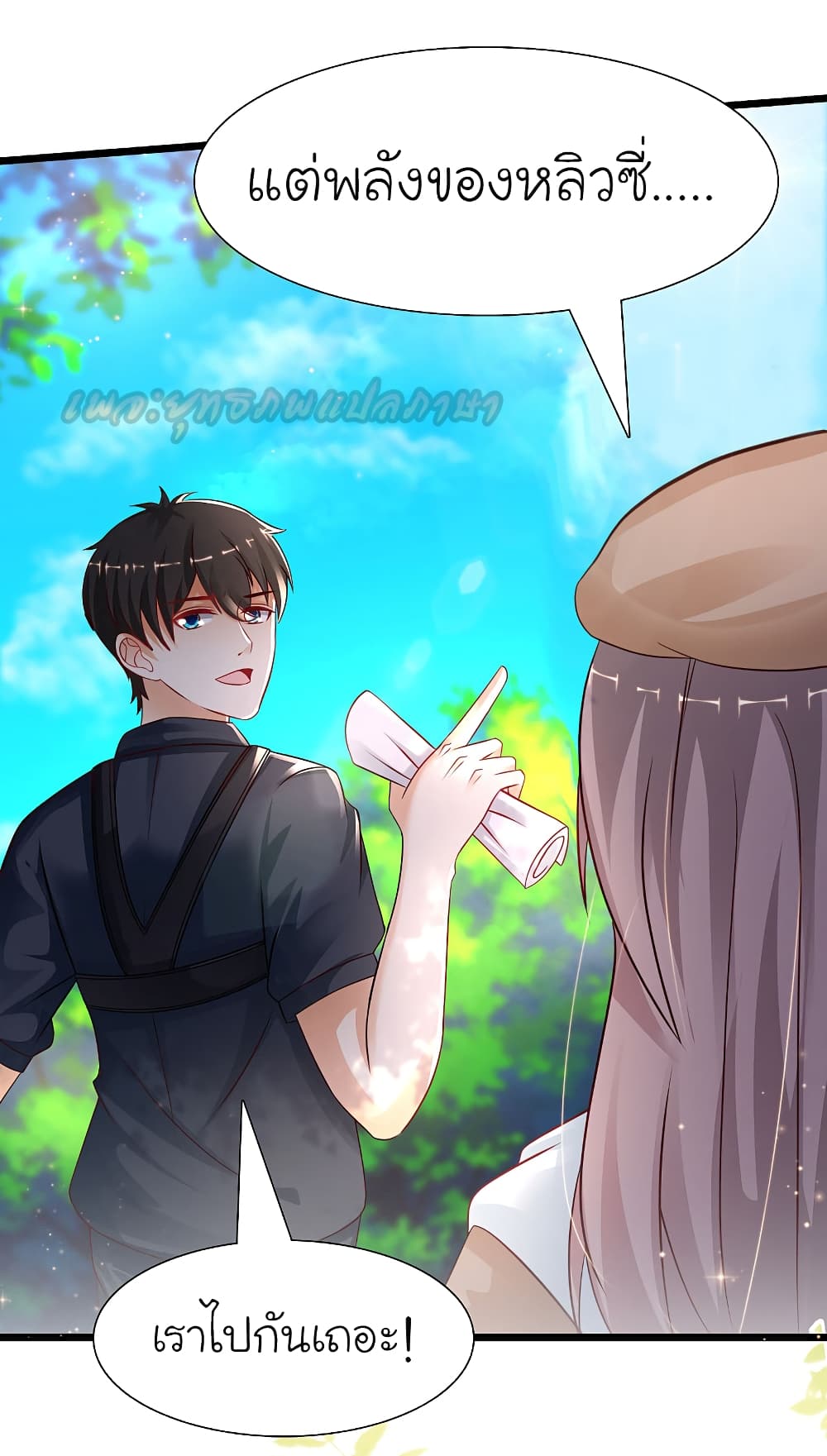 The Strongest Peach Blossom ราชาดอกไม้อมตะ page 40