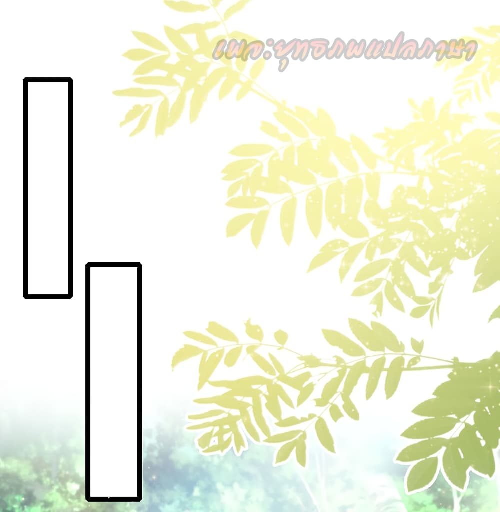 The Strongest Peach Blossom ราชาดอกไม้อมตะ page 41