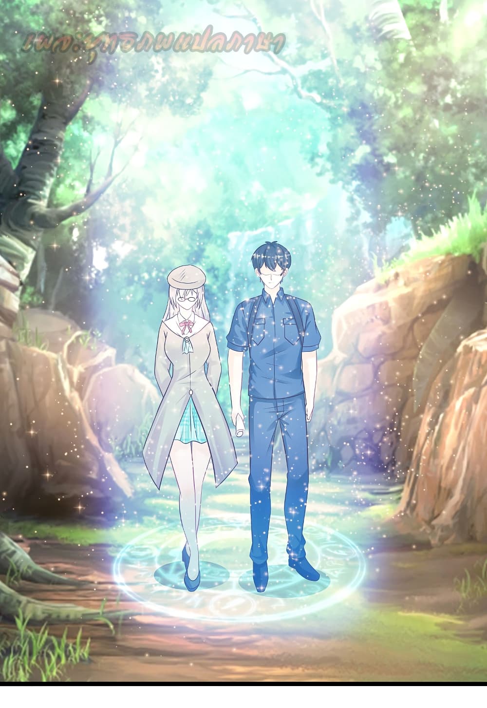 The Strongest Peach Blossom ราชาดอกไม้อมตะ page 42