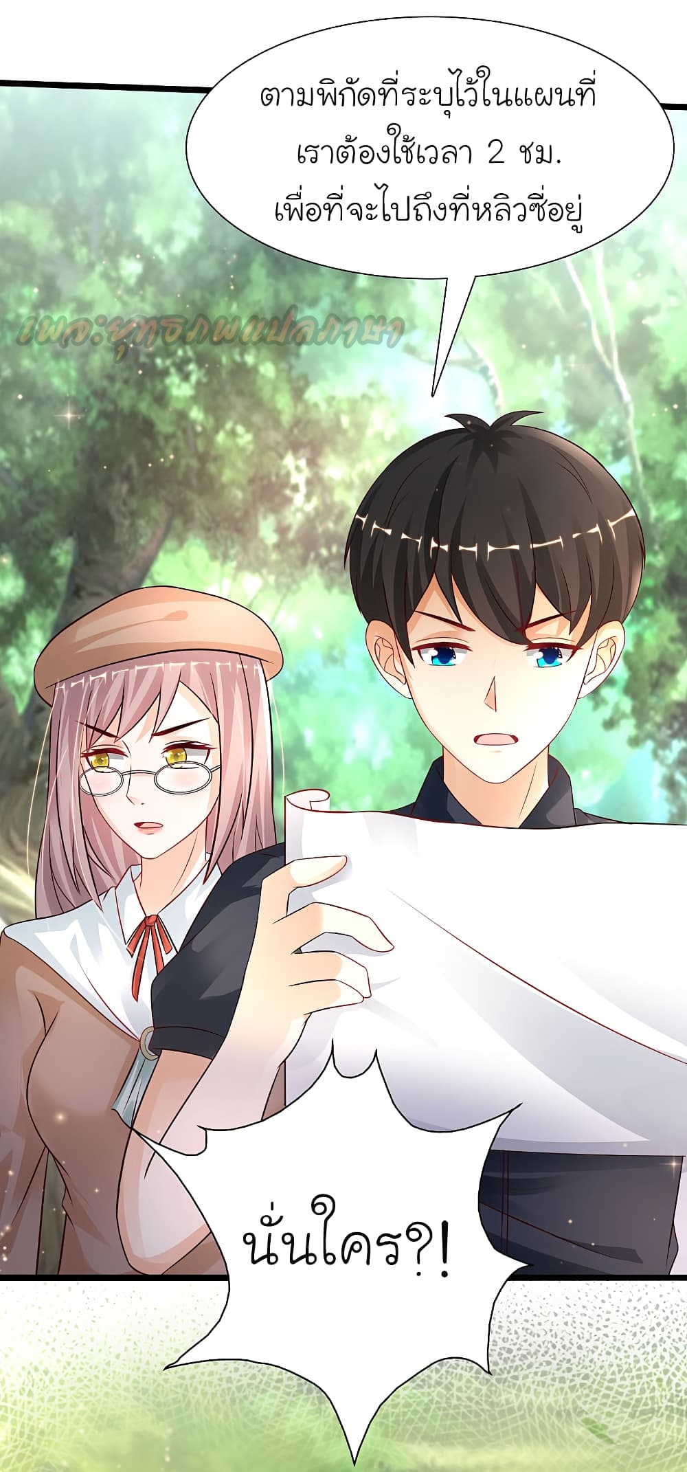 The Strongest Peach Blossom ราชาดอกไม้อมตะ page 43