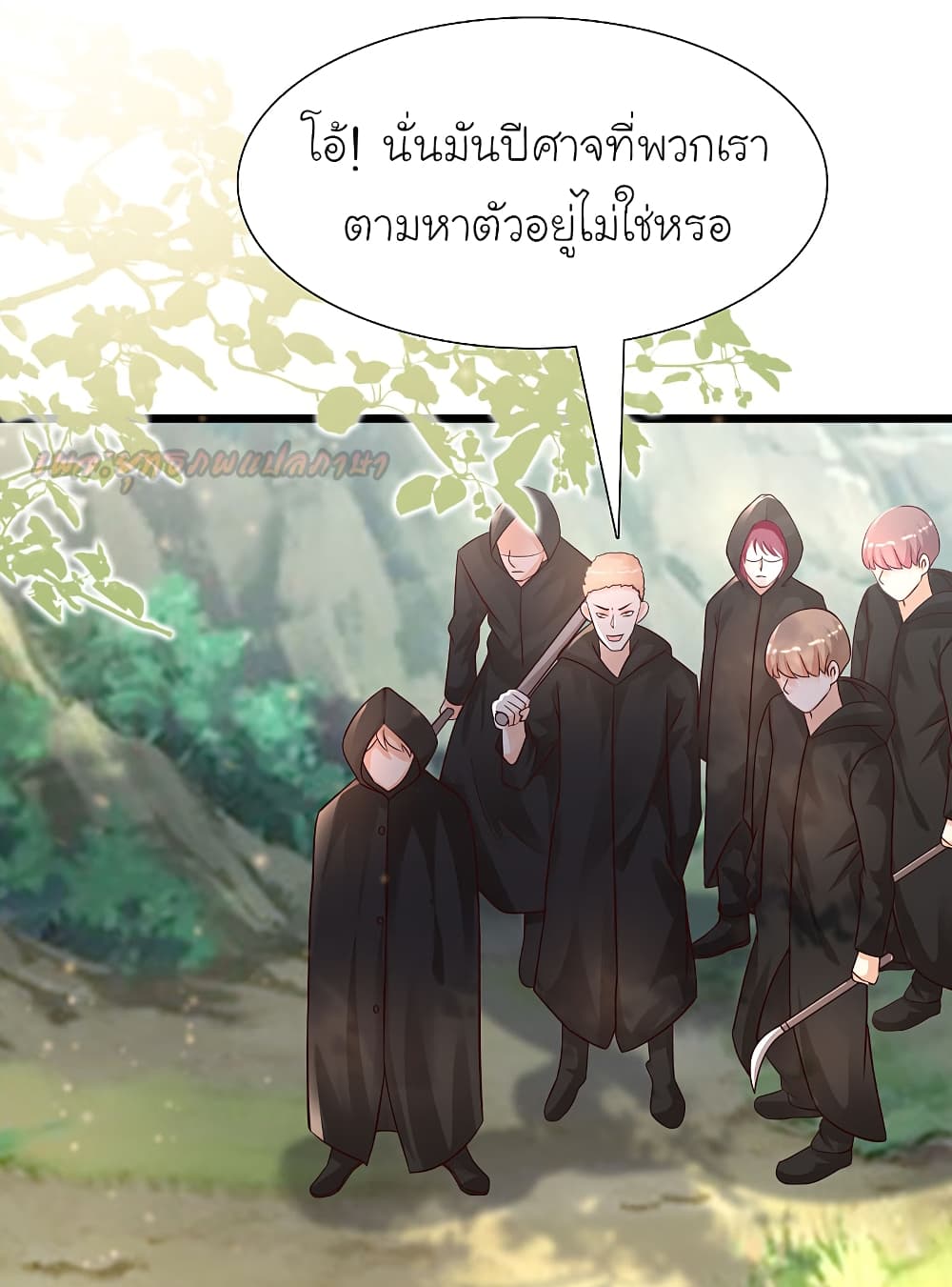 The Strongest Peach Blossom ราชาดอกไม้อมตะ page 45