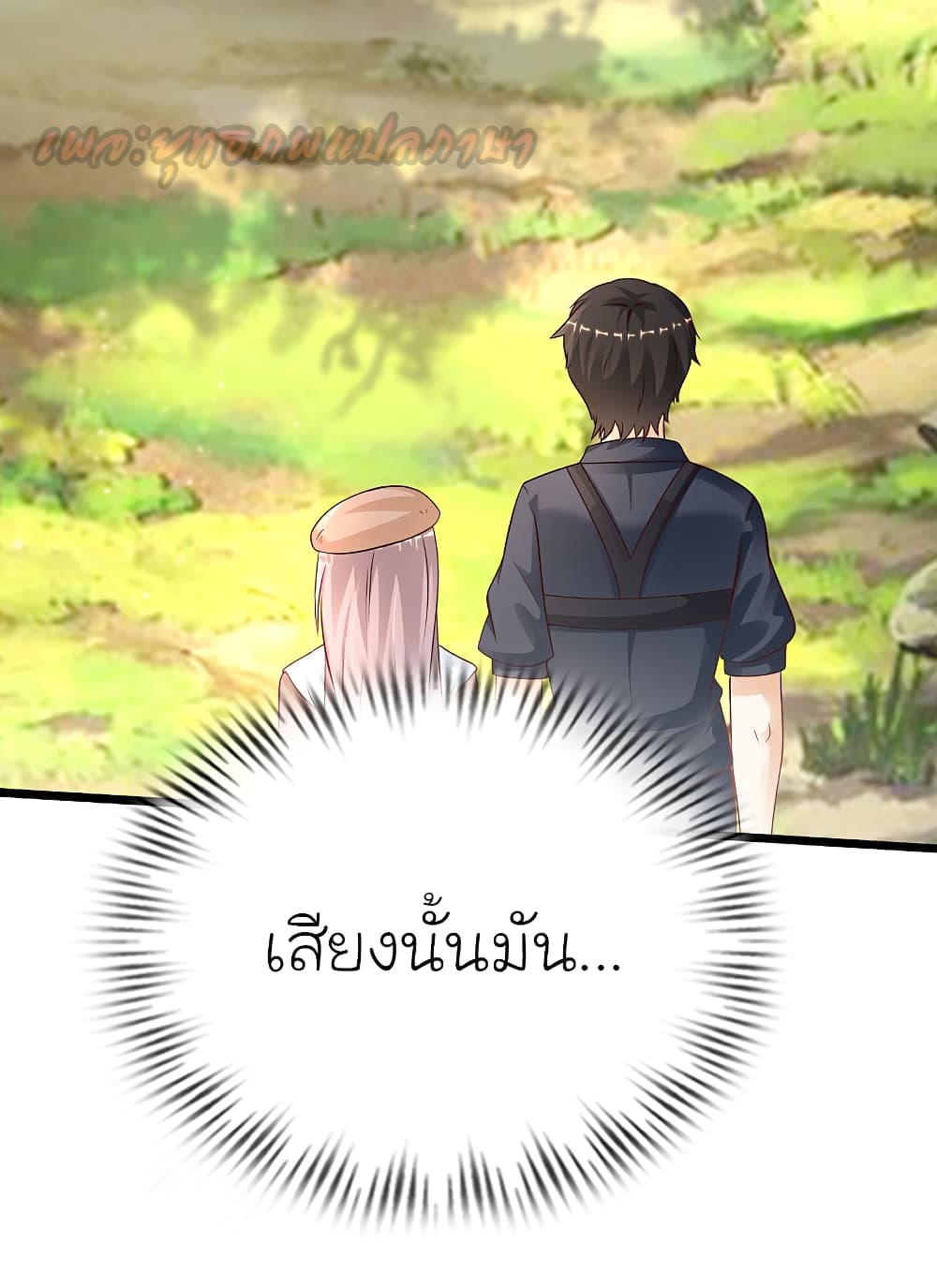 The Strongest Peach Blossom ราชาดอกไม้อมตะ page 46
