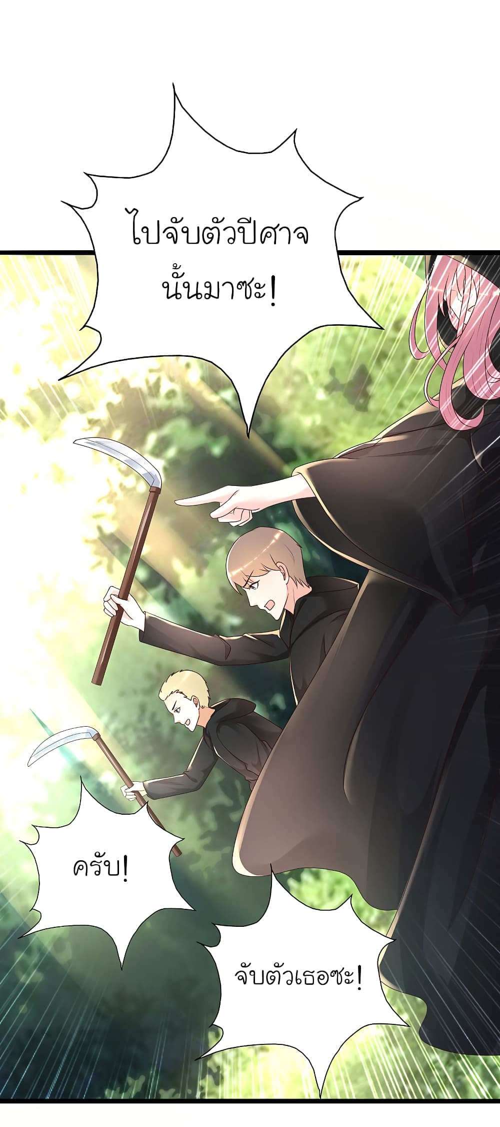 The Strongest Peach Blossom ราชาดอกไม้อมตะ page 2