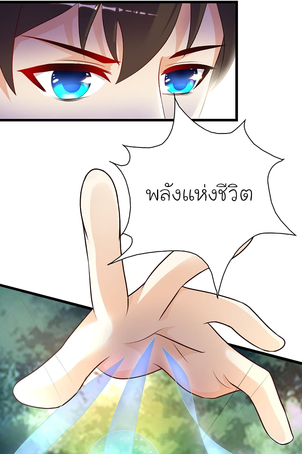 The Strongest Peach Blossom ราชาดอกไม้อมตะ page 5