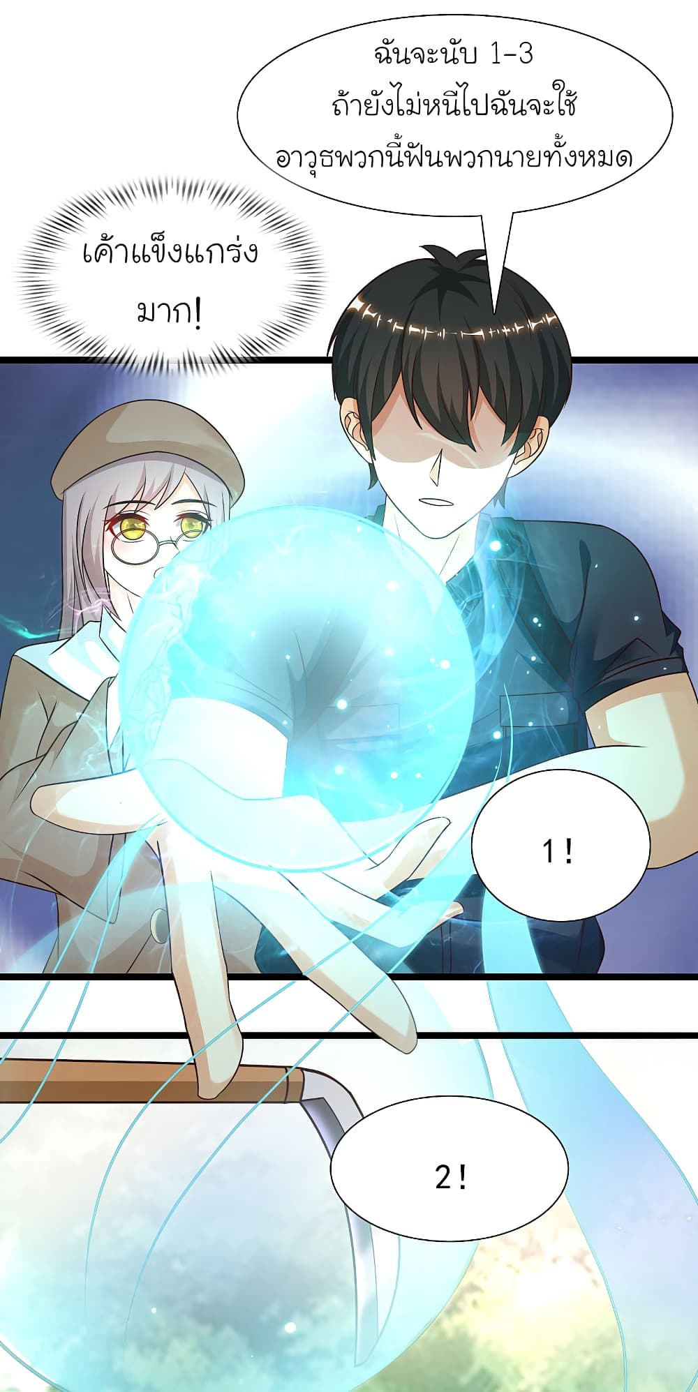 The Strongest Peach Blossom ราชาดอกไม้อมตะ page 8