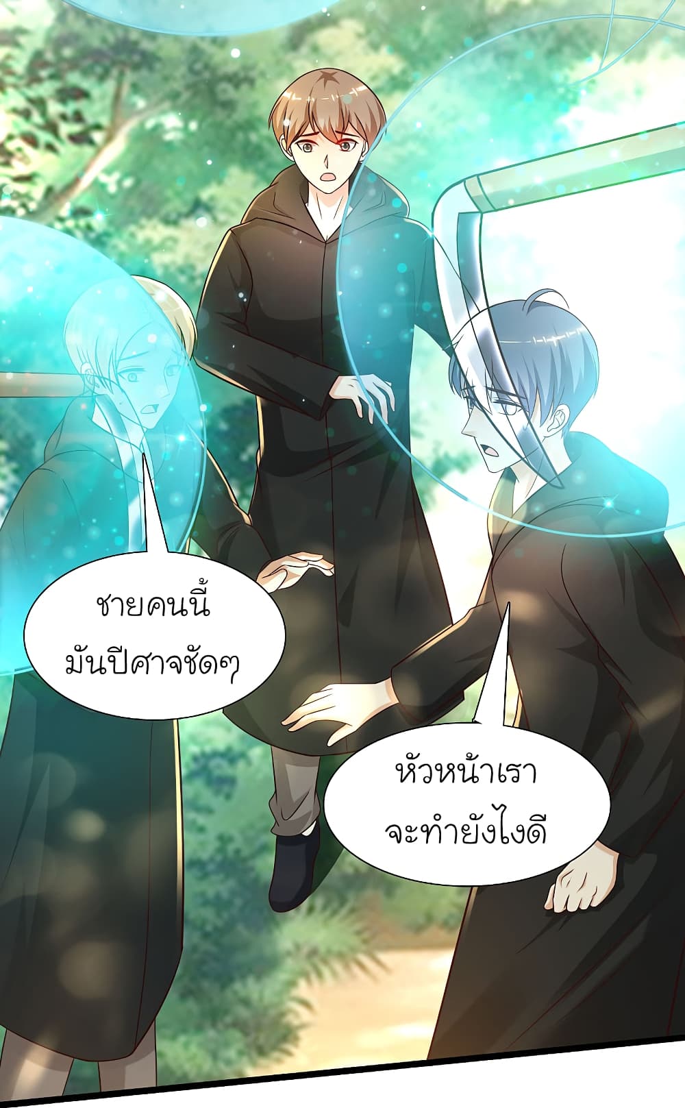 The Strongest Peach Blossom ราชาดอกไม้อมตะ page 9