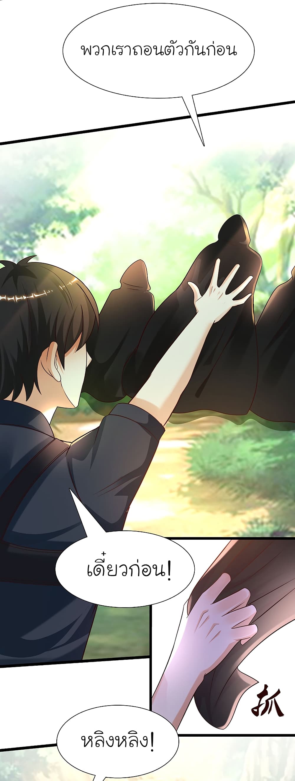 The Strongest Peach Blossom ราชาดอกไม้อมตะ page 10
