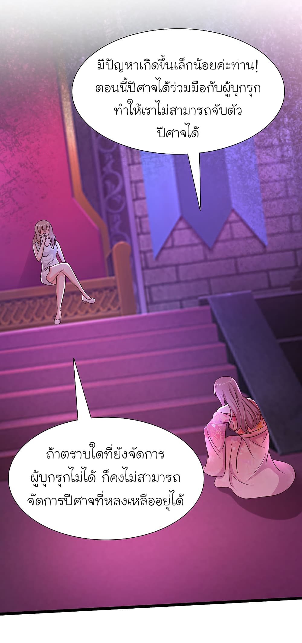 The Strongest Peach Blossom ราชาดอกไม้อมตะ page 13