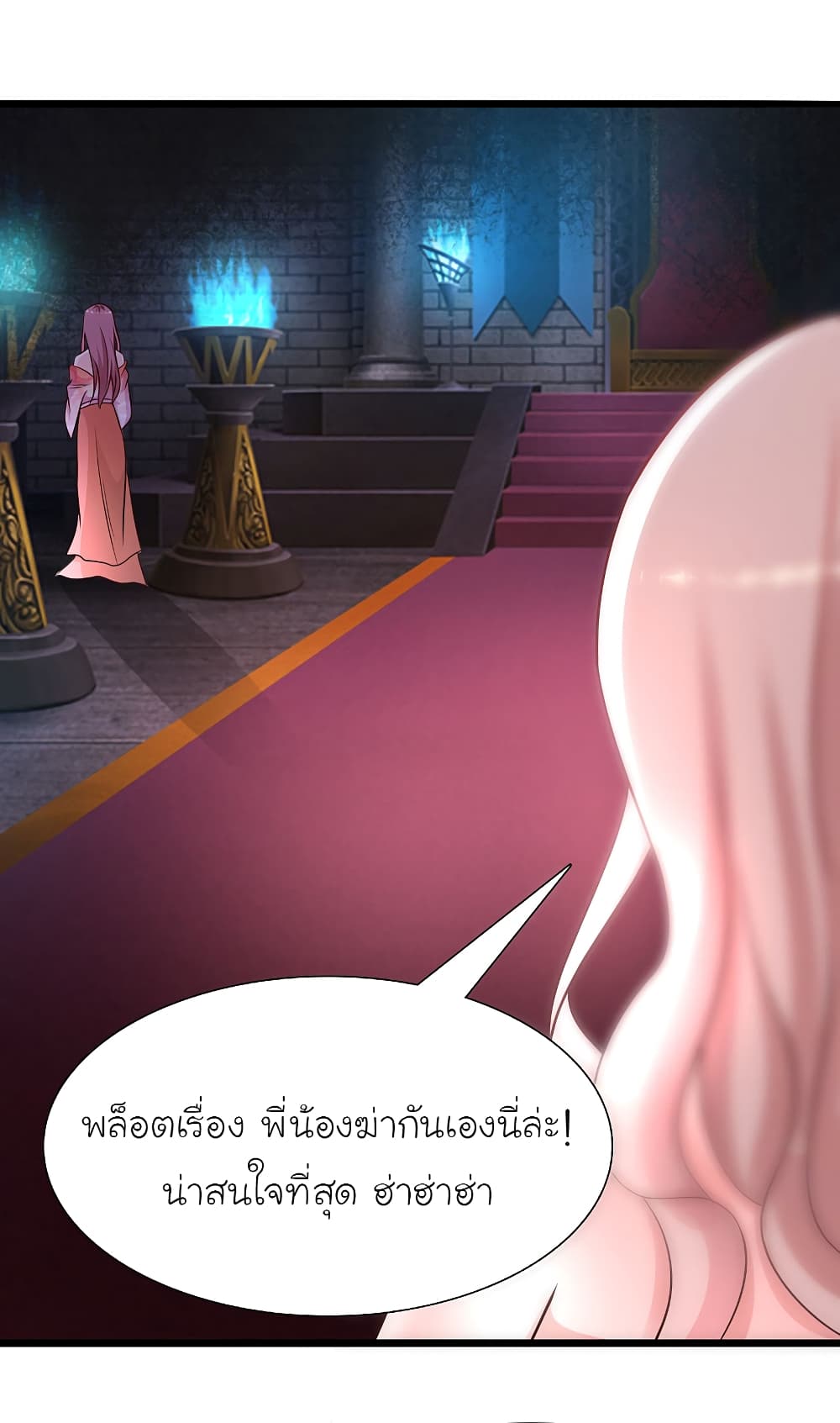 The Strongest Peach Blossom ราชาดอกไม้อมตะ page 16