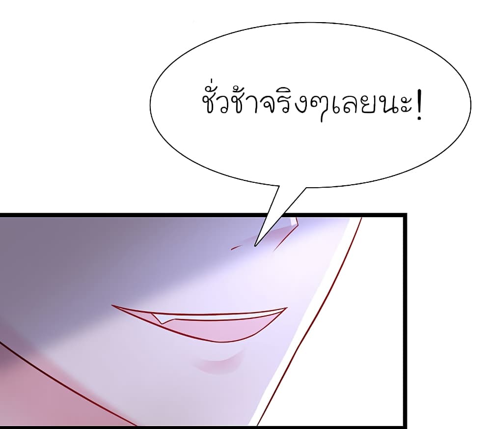 The Strongest Peach Blossom ราชาดอกไม้อมตะ page 17
