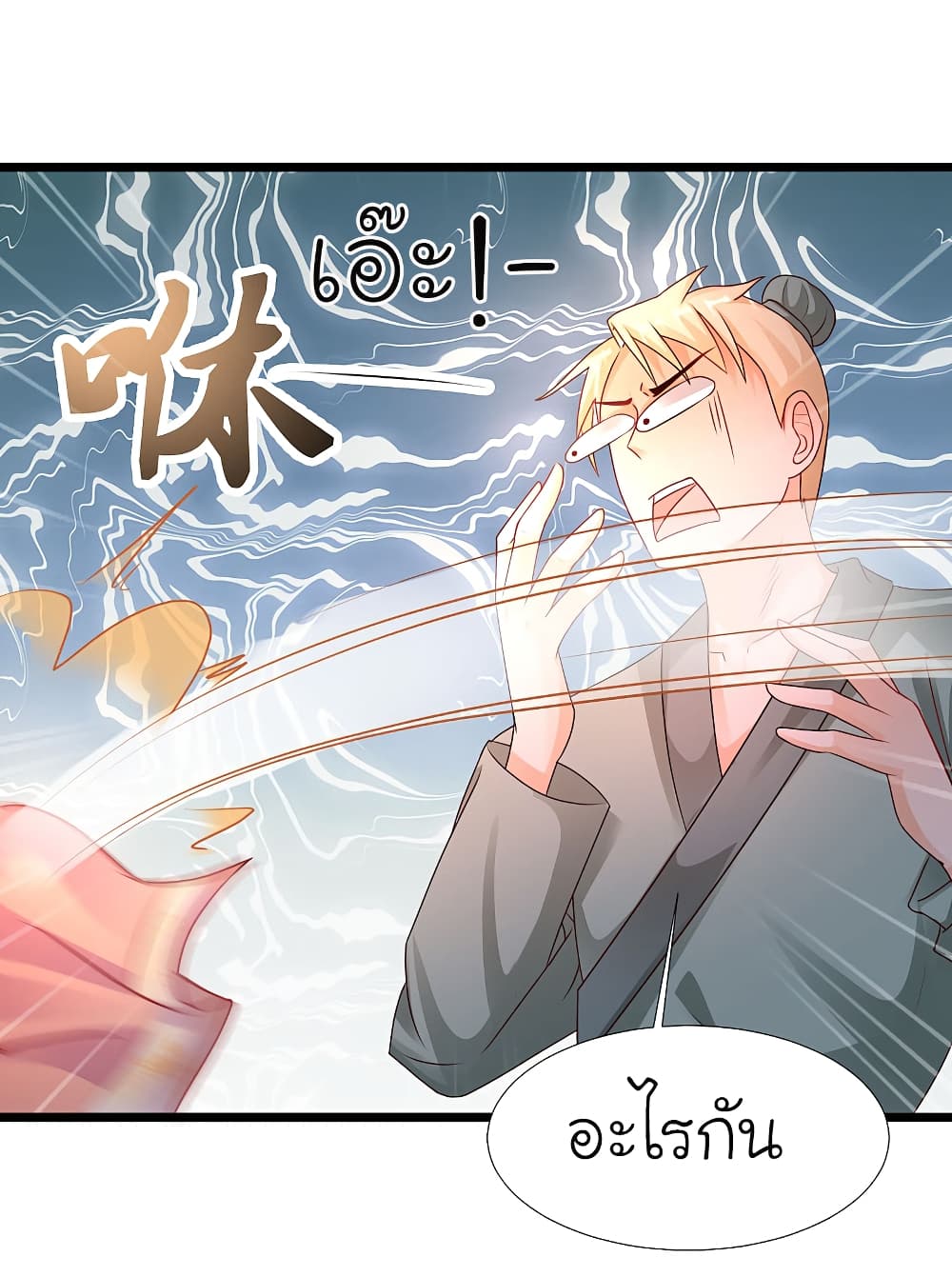 The Strongest Peach Blossom ราชาดอกไม้อมตะ page 29
