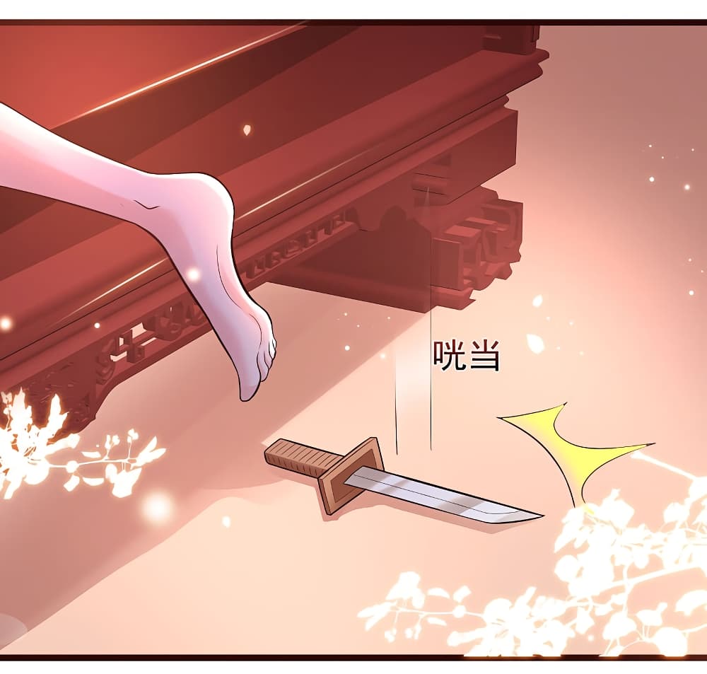 The Strongest Peach Blossom ราชาดอกไม้อมตะ page 38