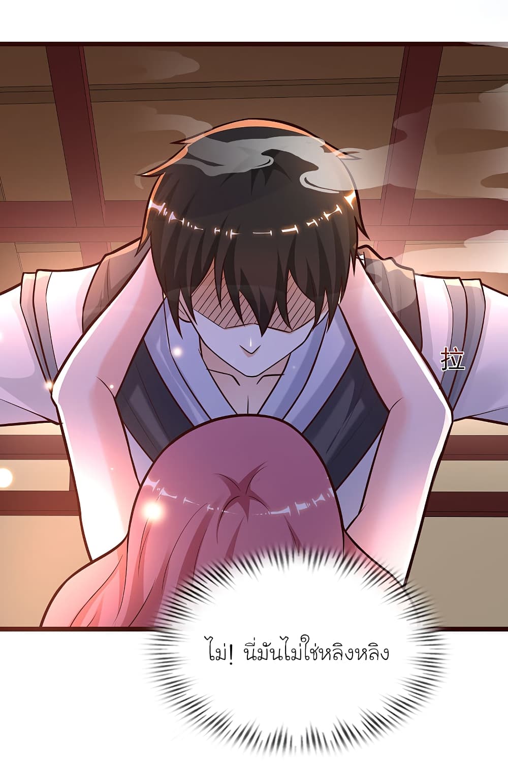 The Strongest Peach Blossom ราชาดอกไม้อมตะ page 41