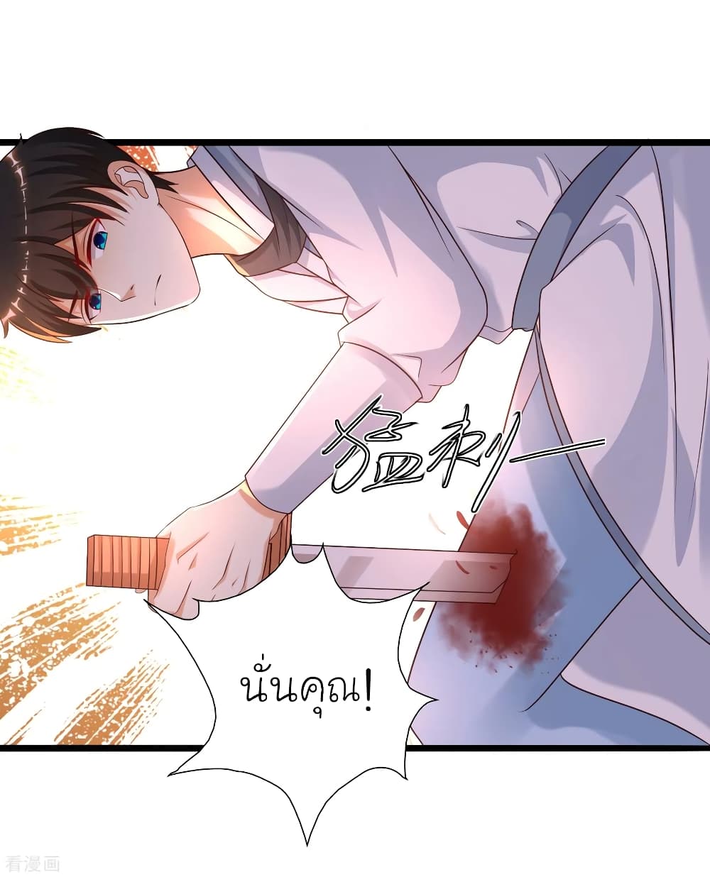 The Strongest Peach Blossom ราชาดอกไม้อมตะ page 42