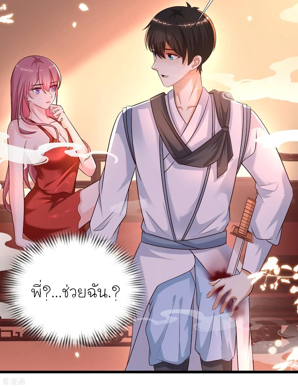 The Strongest Peach Blossom ราชาดอกไม้อมตะ page 44