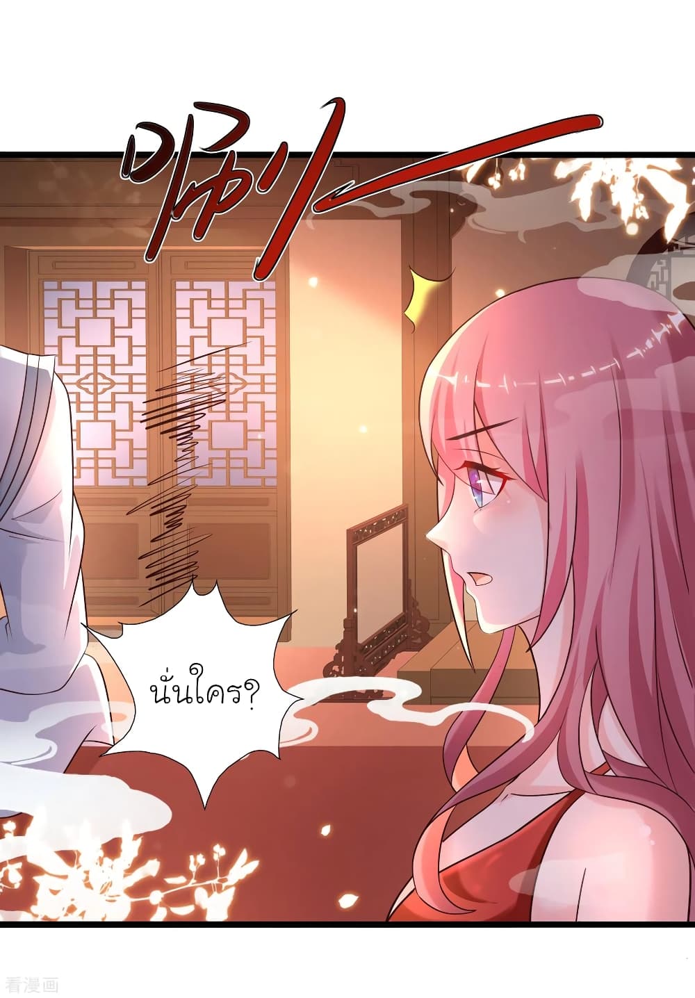 The Strongest Peach Blossom ราชาดอกไม้อมตะ page 45