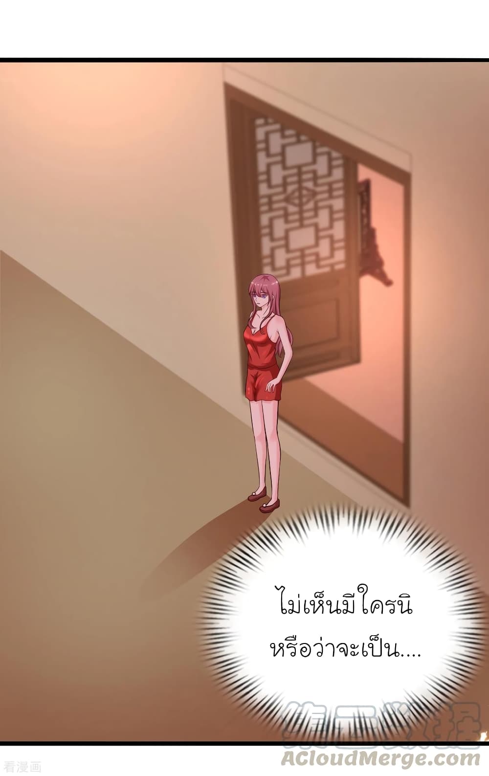 The Strongest Peach Blossom ราชาดอกไม้อมตะ page 46