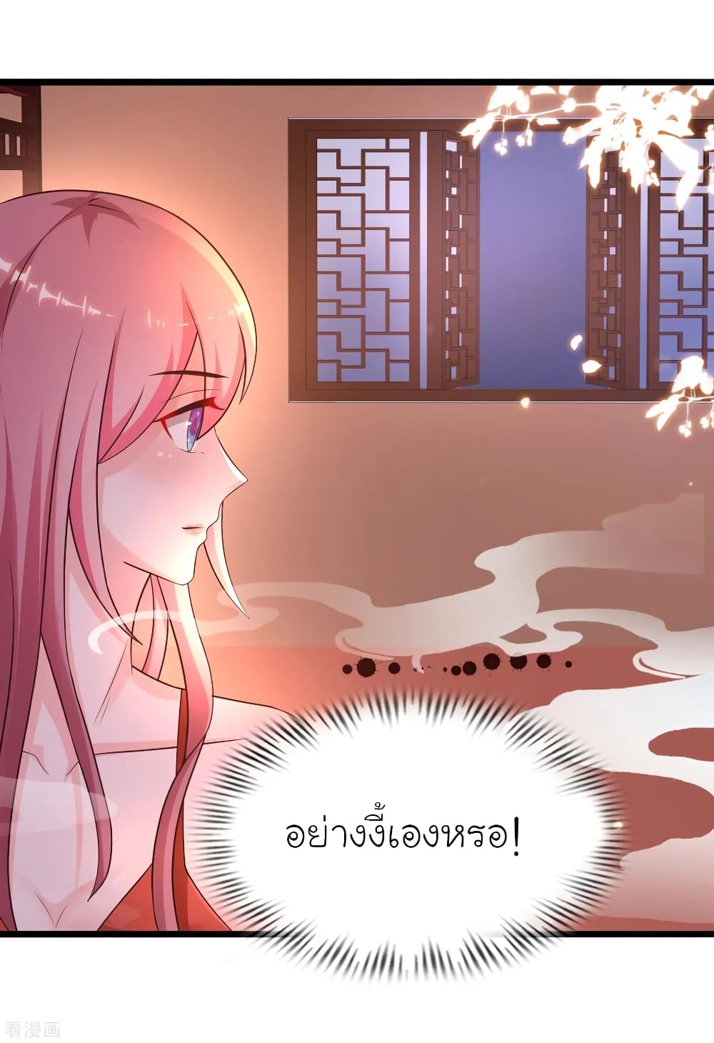 The Strongest Peach Blossom ราชาดอกไม้อมตะ page 47