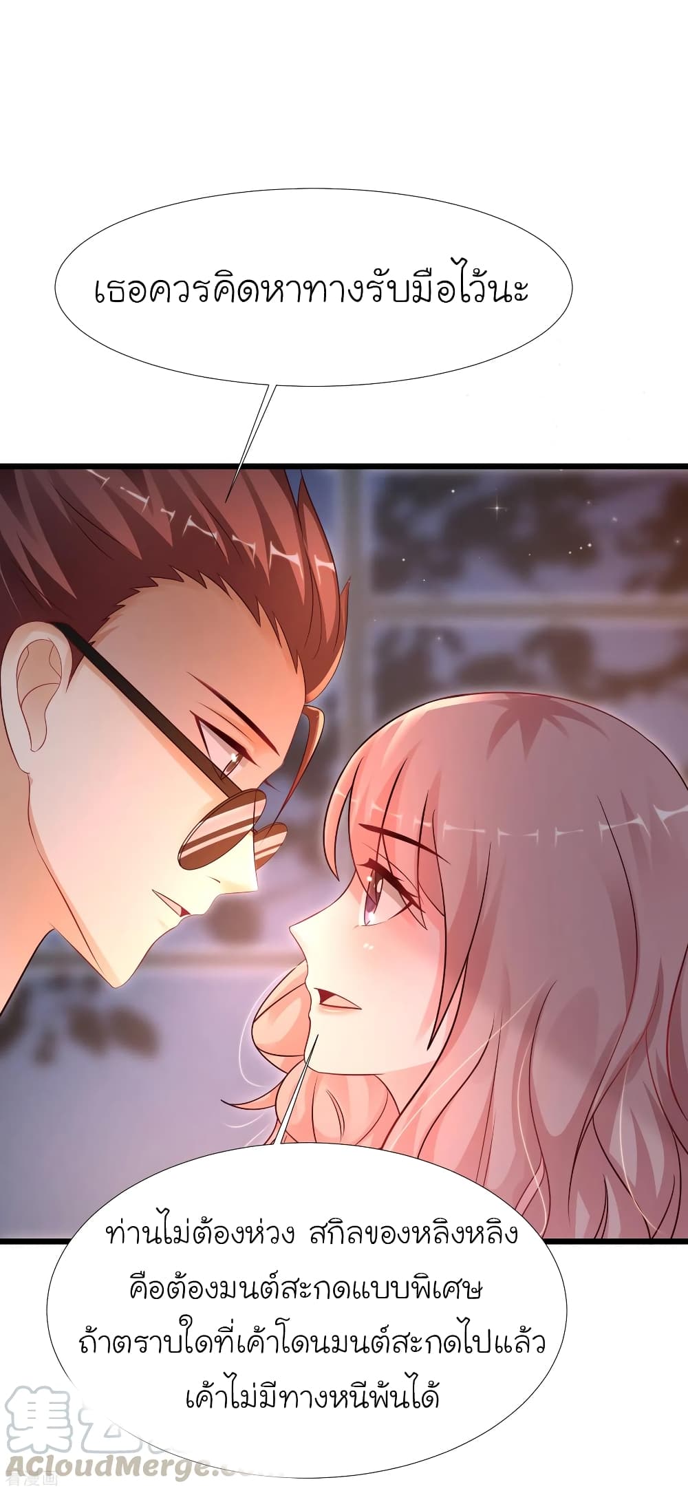 The Strongest Peach Blossom ราชาดอกไม้อมตะ page 49