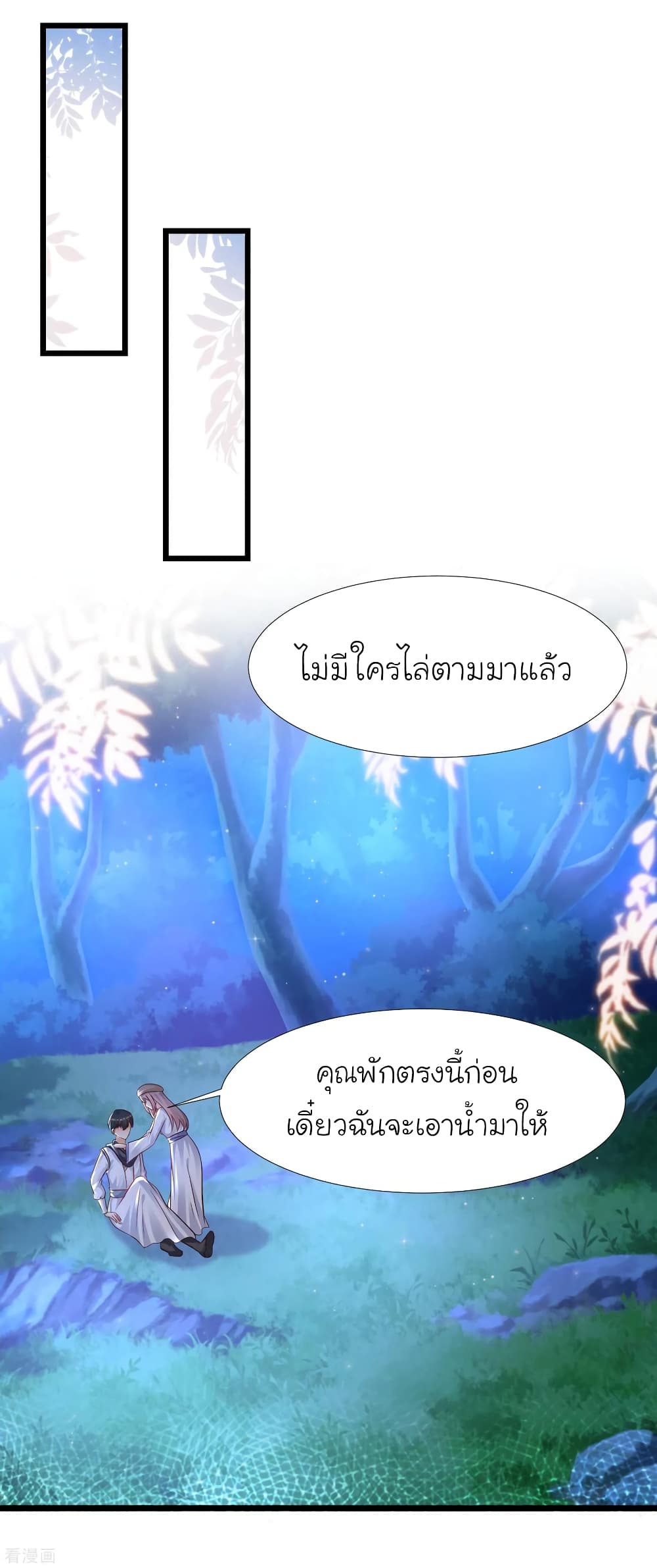 The Strongest Peach Blossom ราชาดอกไม้อมตะ page 51