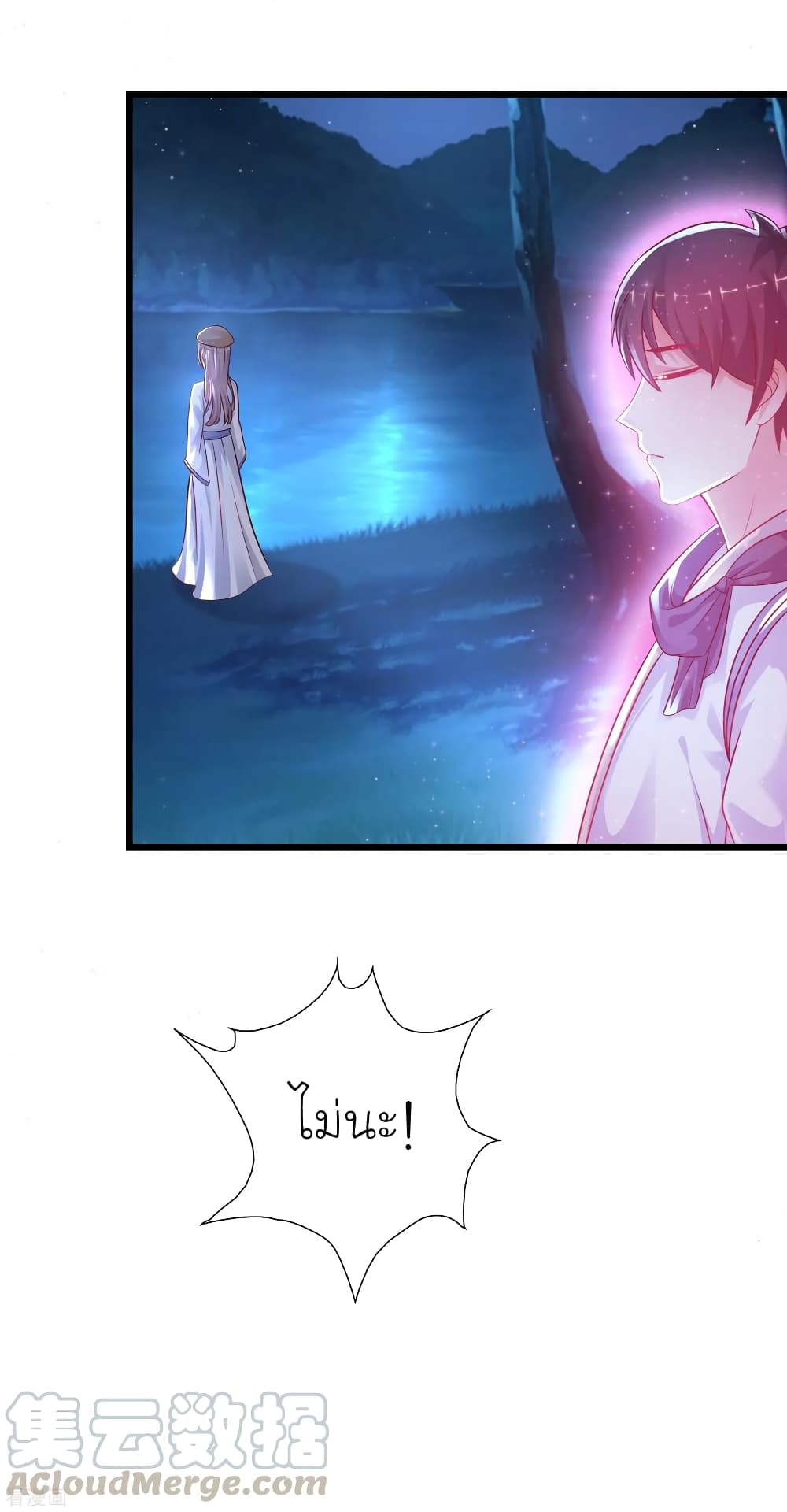 The Strongest Peach Blossom ราชาดอกไม้อมตะ page 52