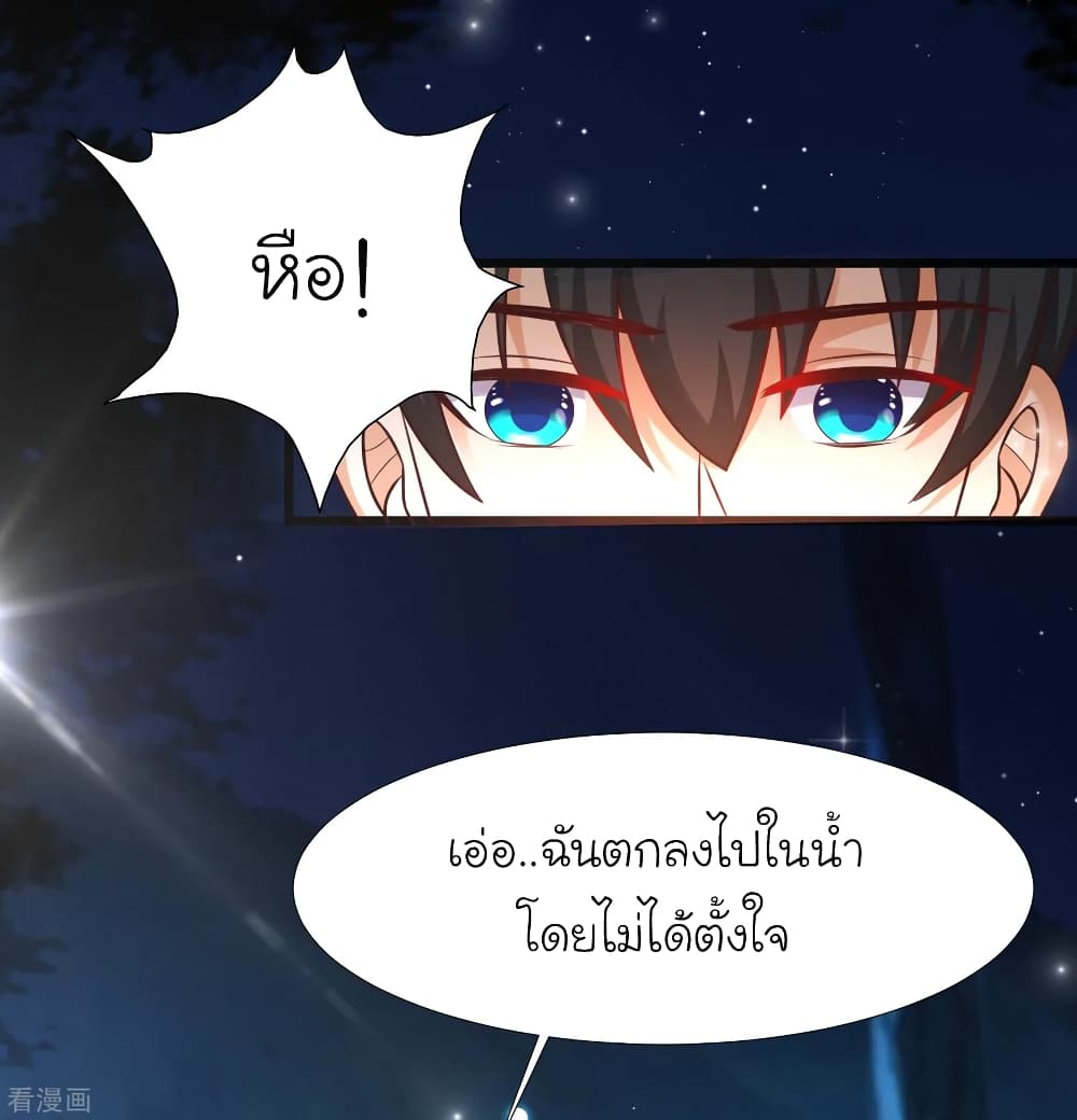 The Strongest Peach Blossom ราชาดอกไม้อมตะ page 53