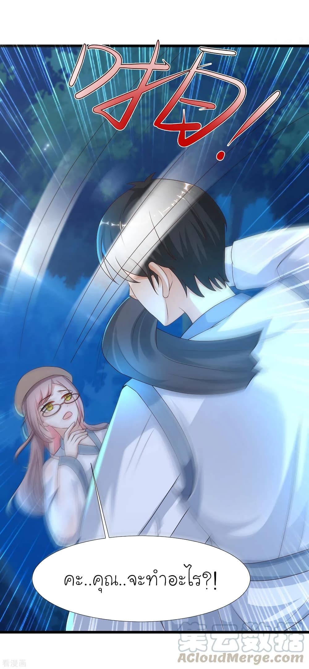 The Strongest Peach Blossom ราชาดอกไม้อมตะ page 58