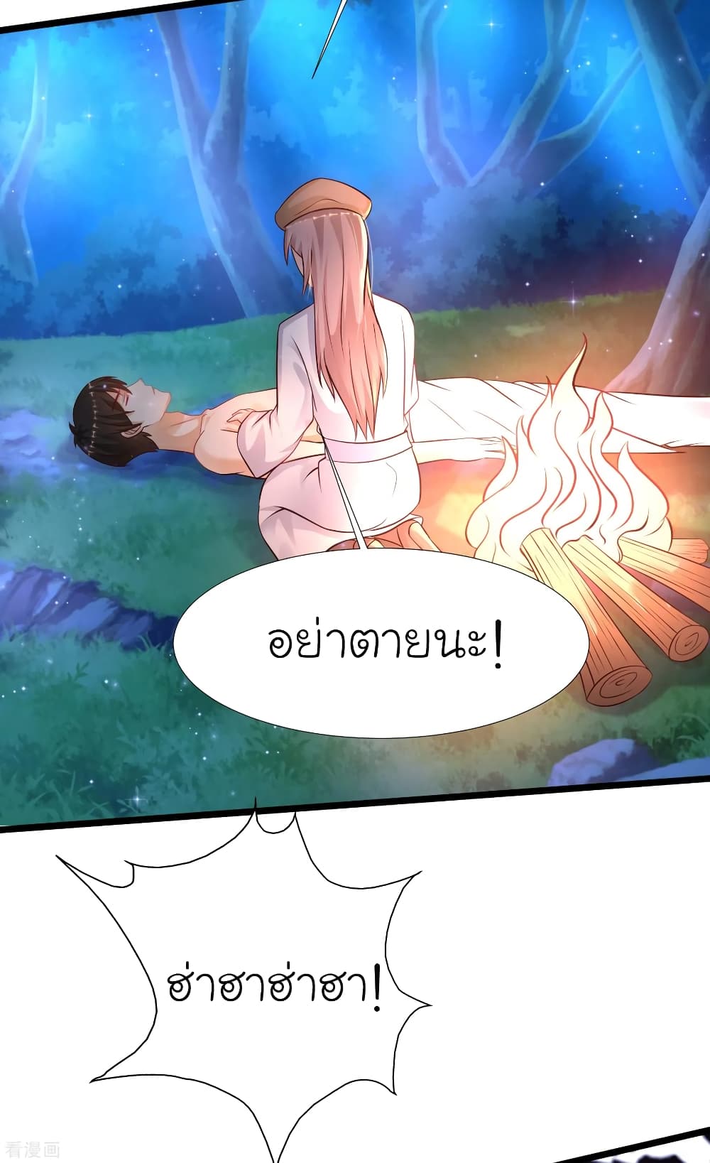 The Strongest Peach Blossom ราชาดอกไม้อมตะ page 60
