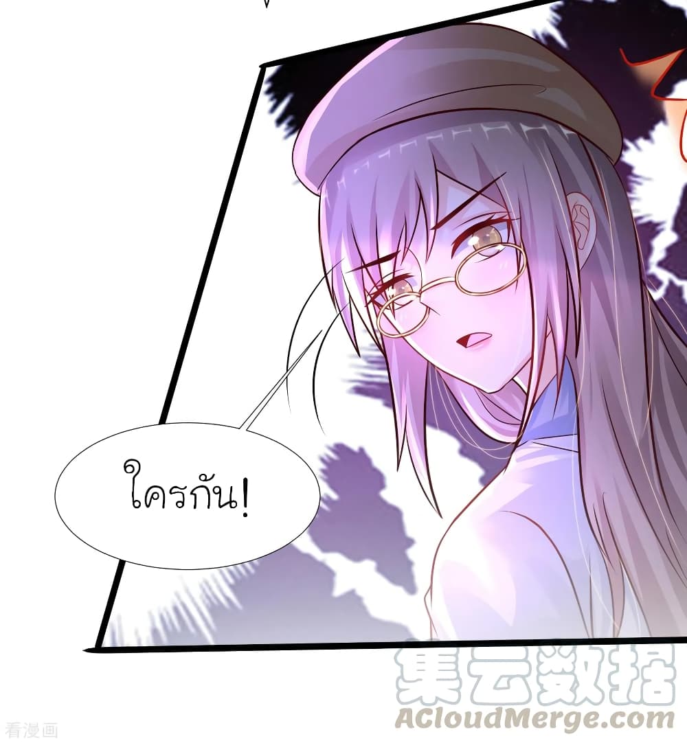 The Strongest Peach Blossom ราชาดอกไม้อมตะ page 61