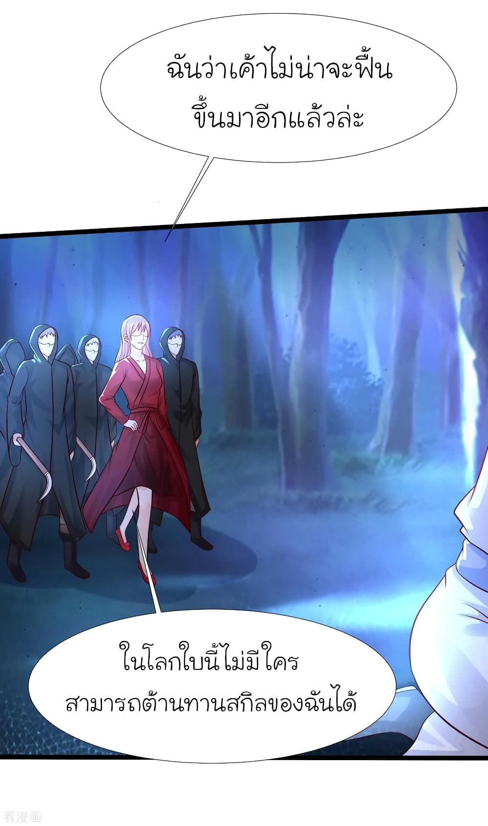 The Strongest Peach Blossom ราชาดอกไม้อมตะ page 2
