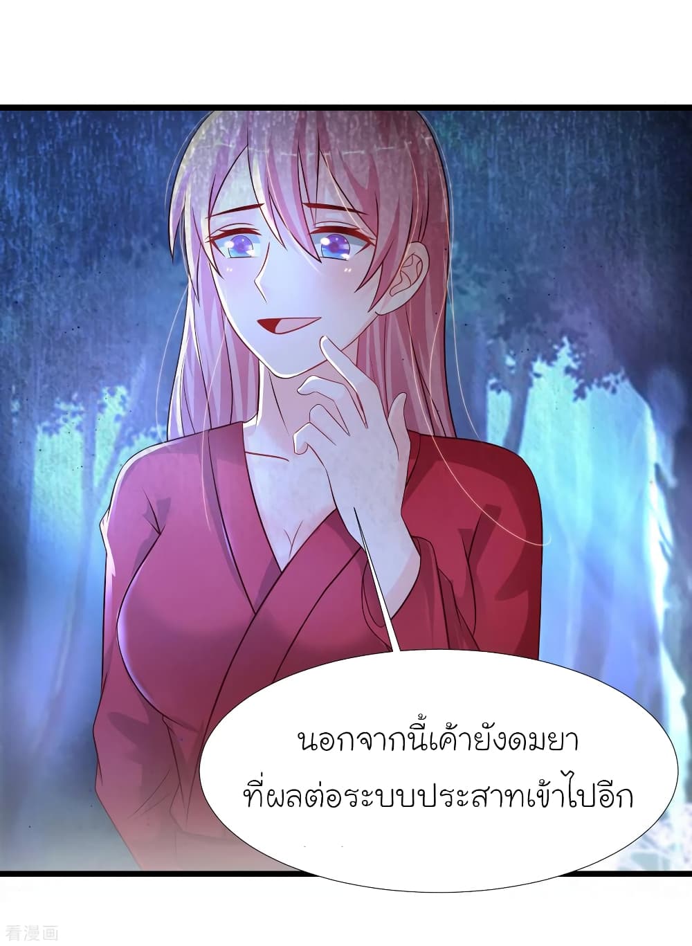 The Strongest Peach Blossom ราชาดอกไม้อมตะ page 3