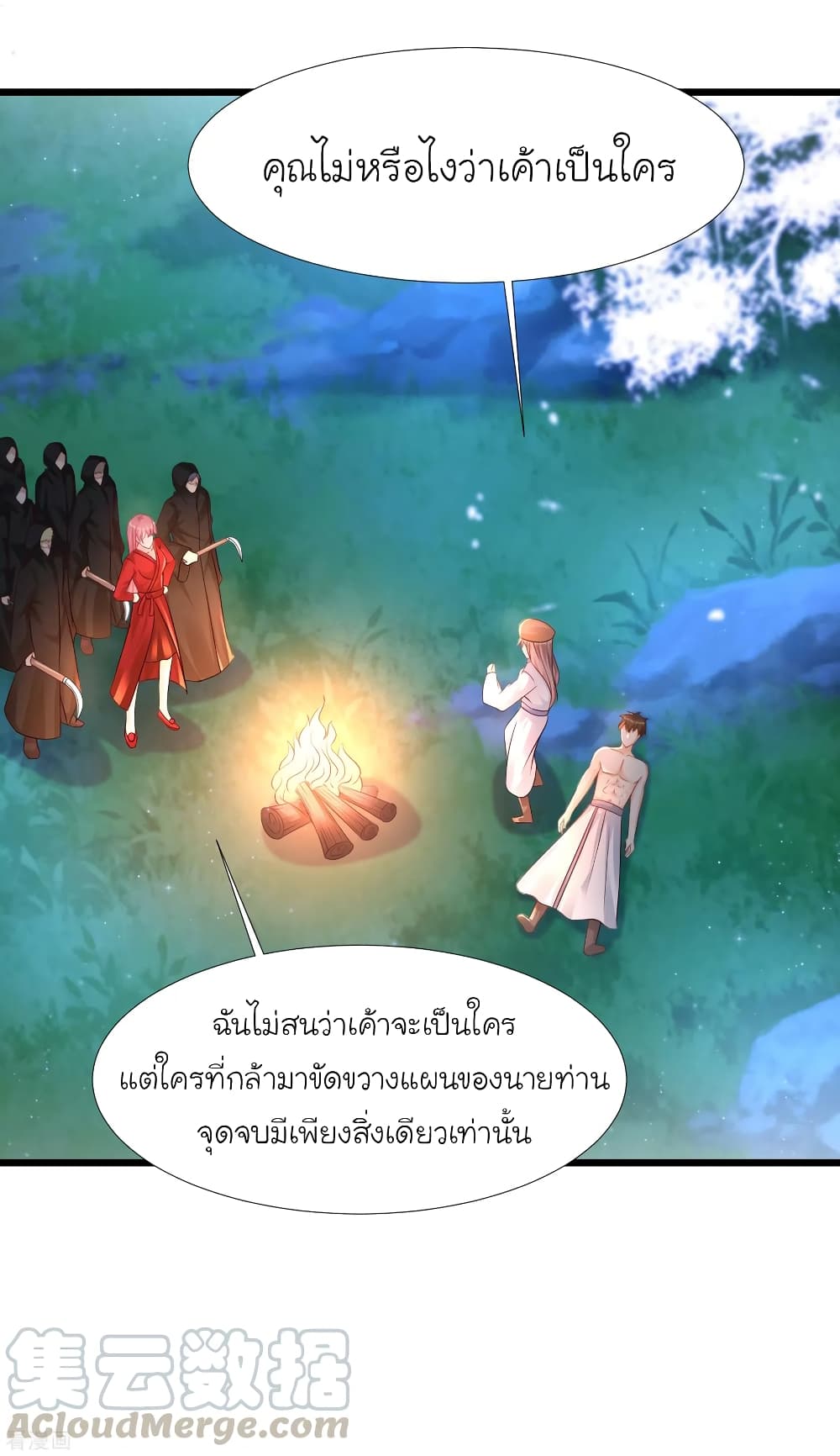 The Strongest Peach Blossom ราชาดอกไม้อมตะ page 4