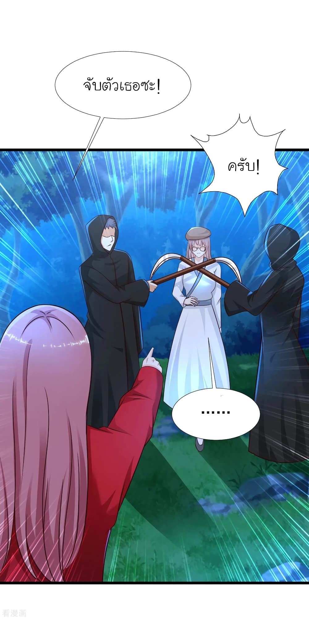 The Strongest Peach Blossom ราชาดอกไม้อมตะ page 5