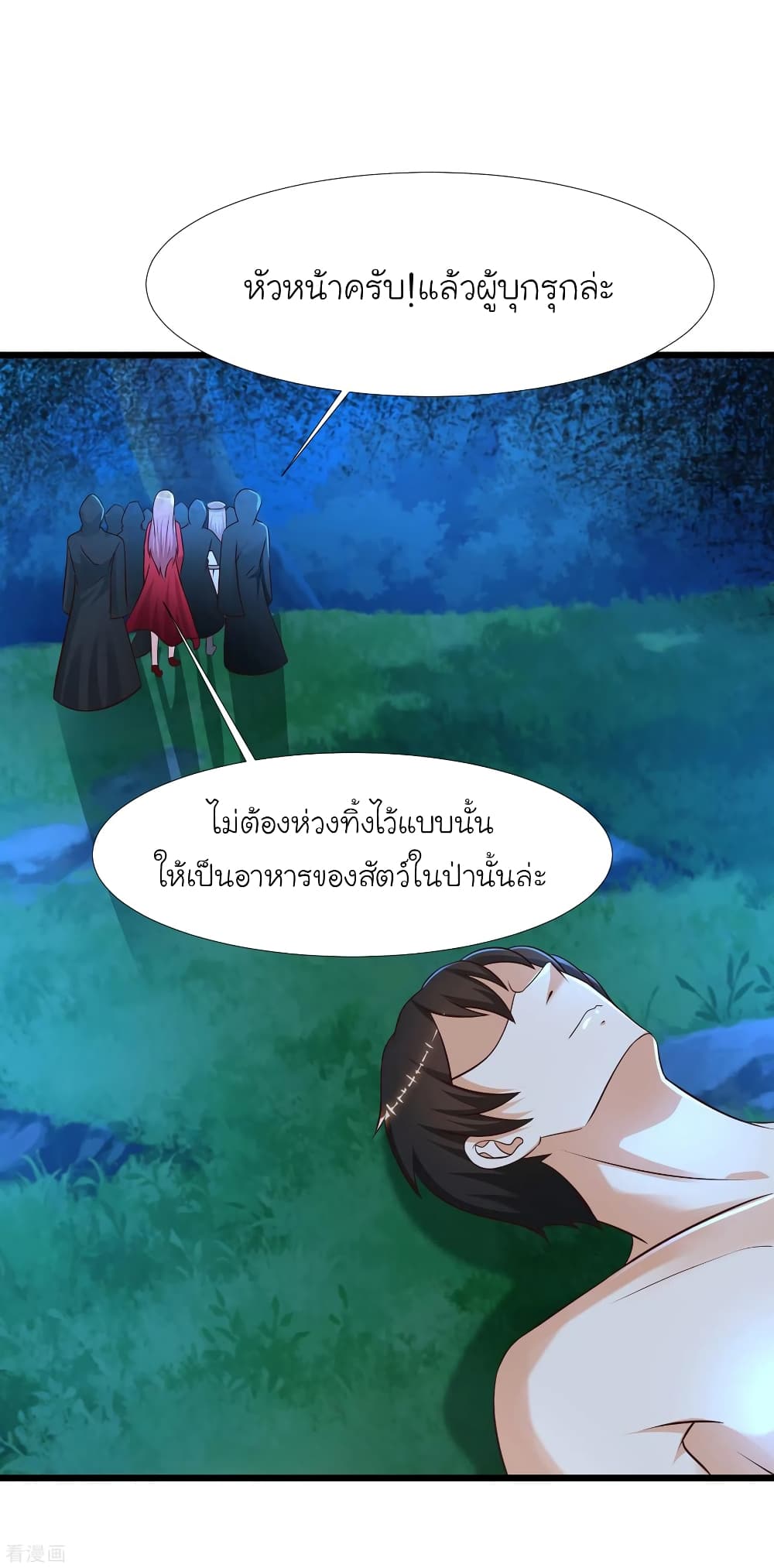 The Strongest Peach Blossom ราชาดอกไม้อมตะ page 6