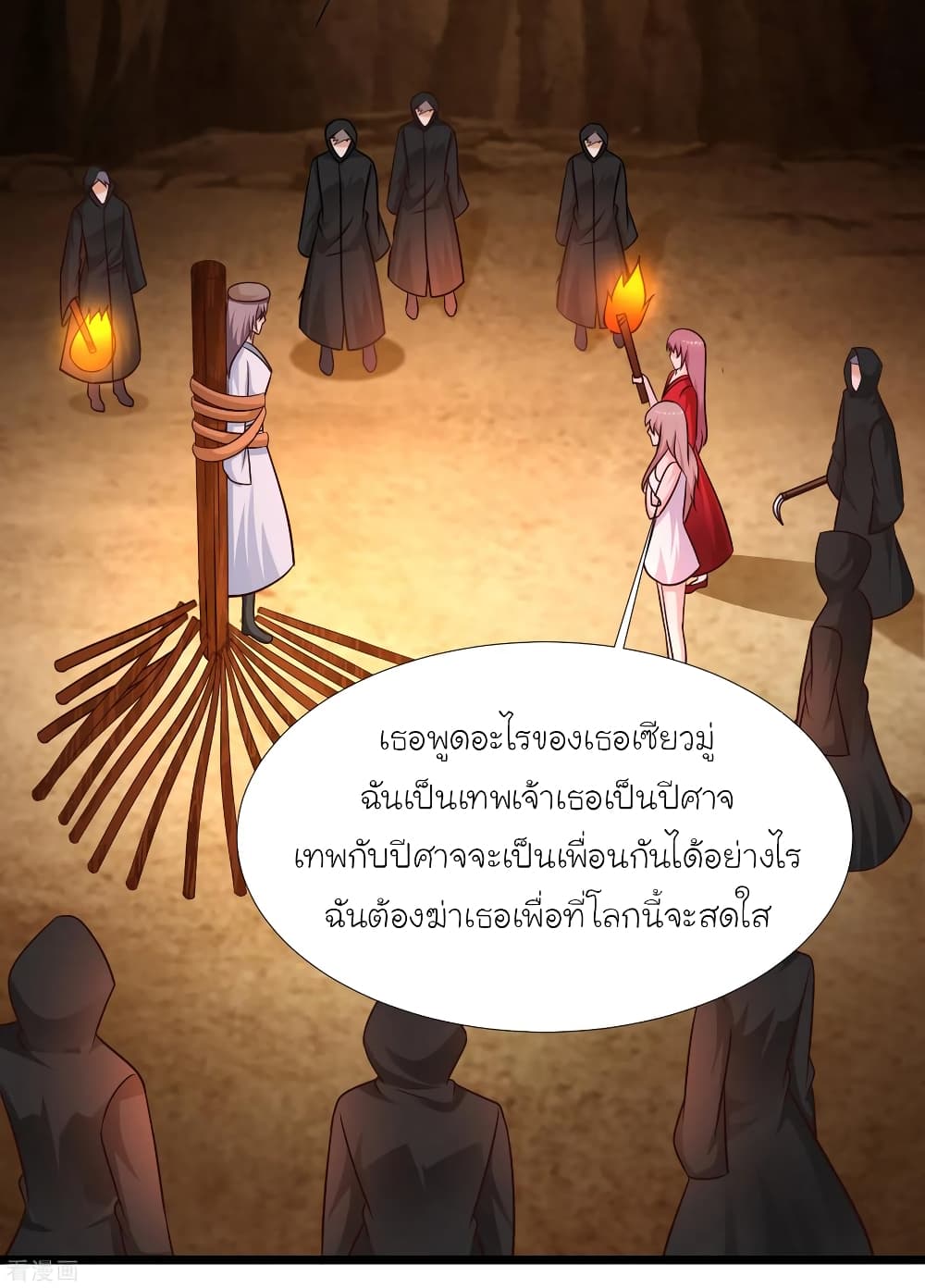 The Strongest Peach Blossom ราชาดอกไม้อมตะ page 8