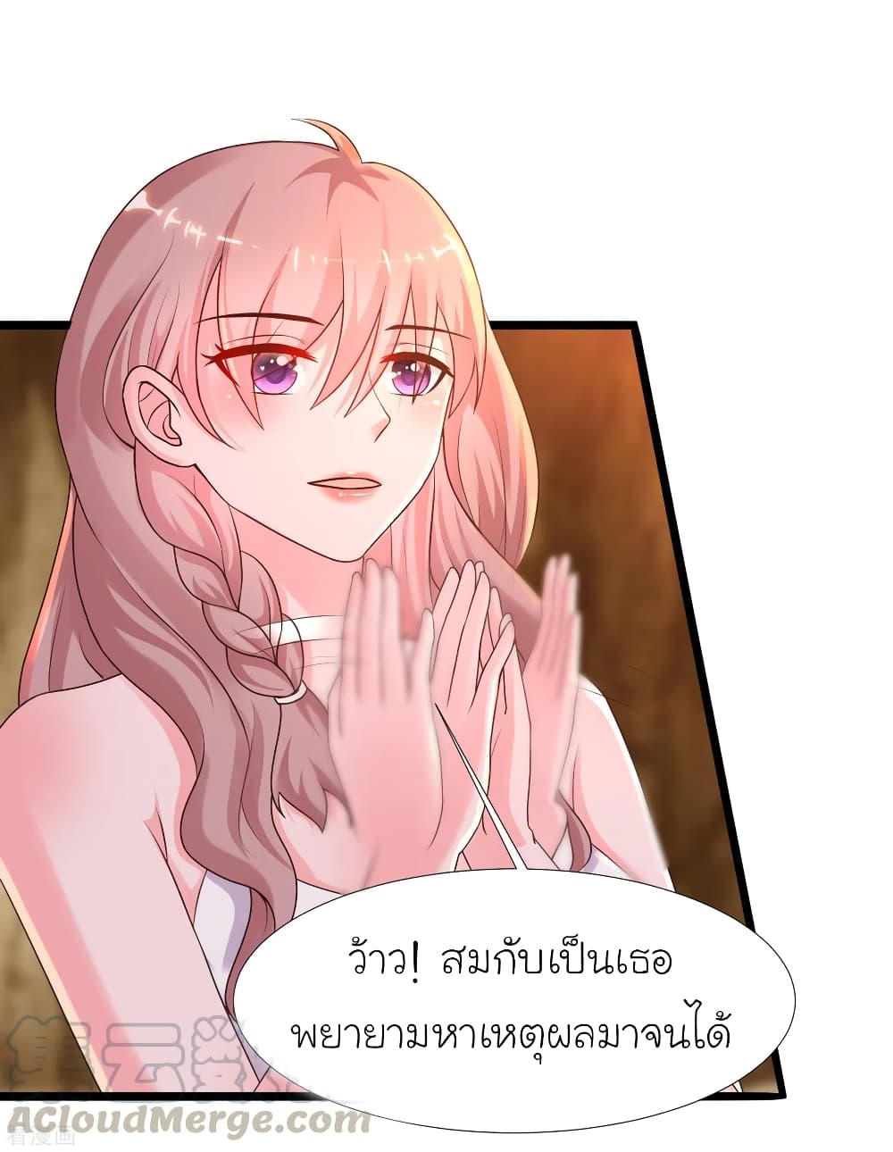 The Strongest Peach Blossom ราชาดอกไม้อมตะ page 10