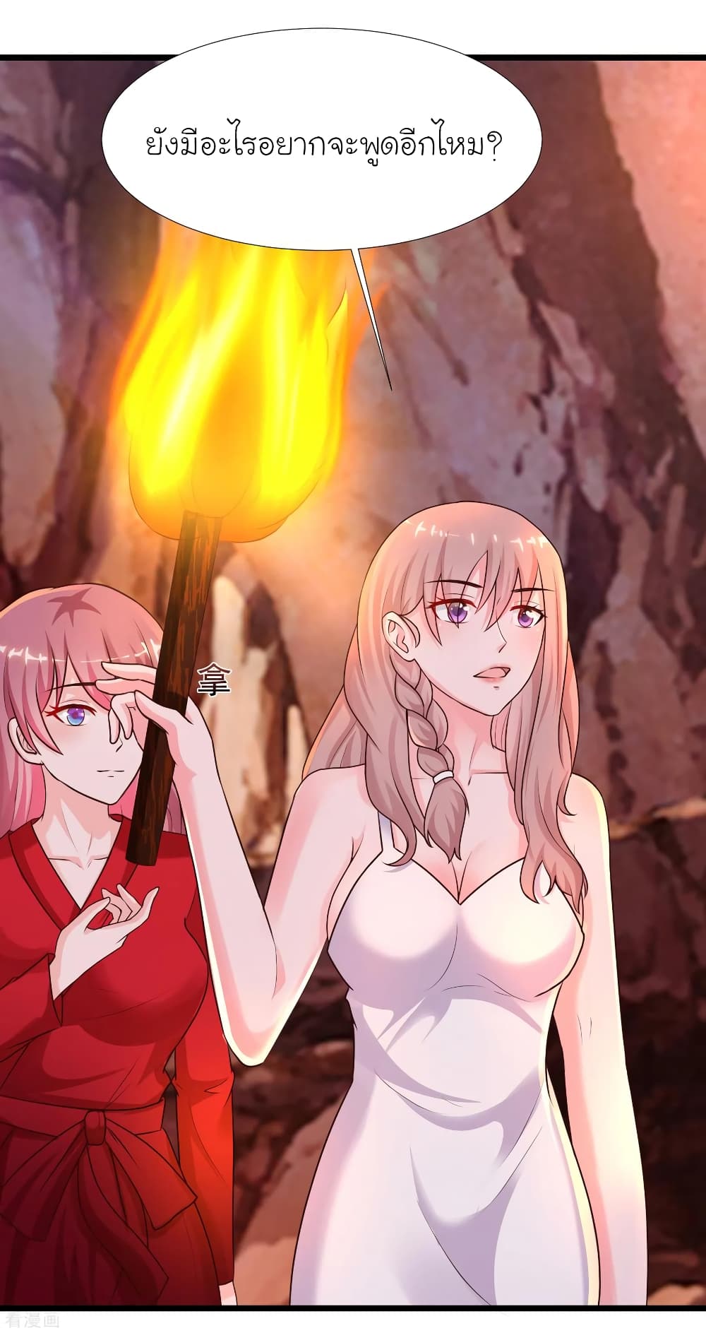 The Strongest Peach Blossom ราชาดอกไม้อมตะ page 12