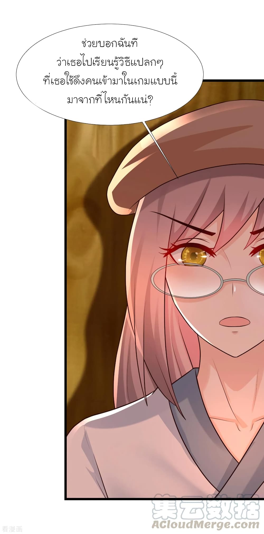 The Strongest Peach Blossom ราชาดอกไม้อมตะ page 13