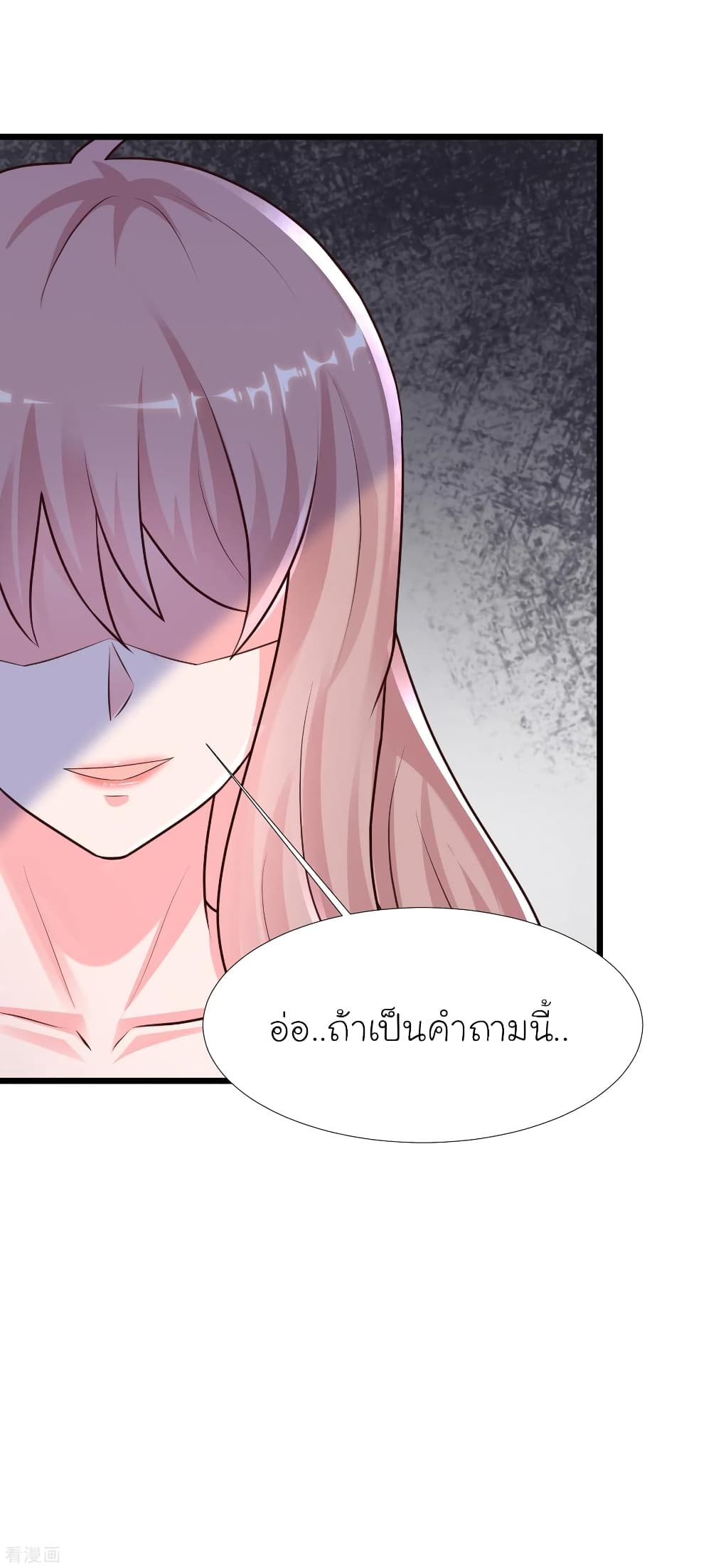 The Strongest Peach Blossom ราชาดอกไม้อมตะ page 14