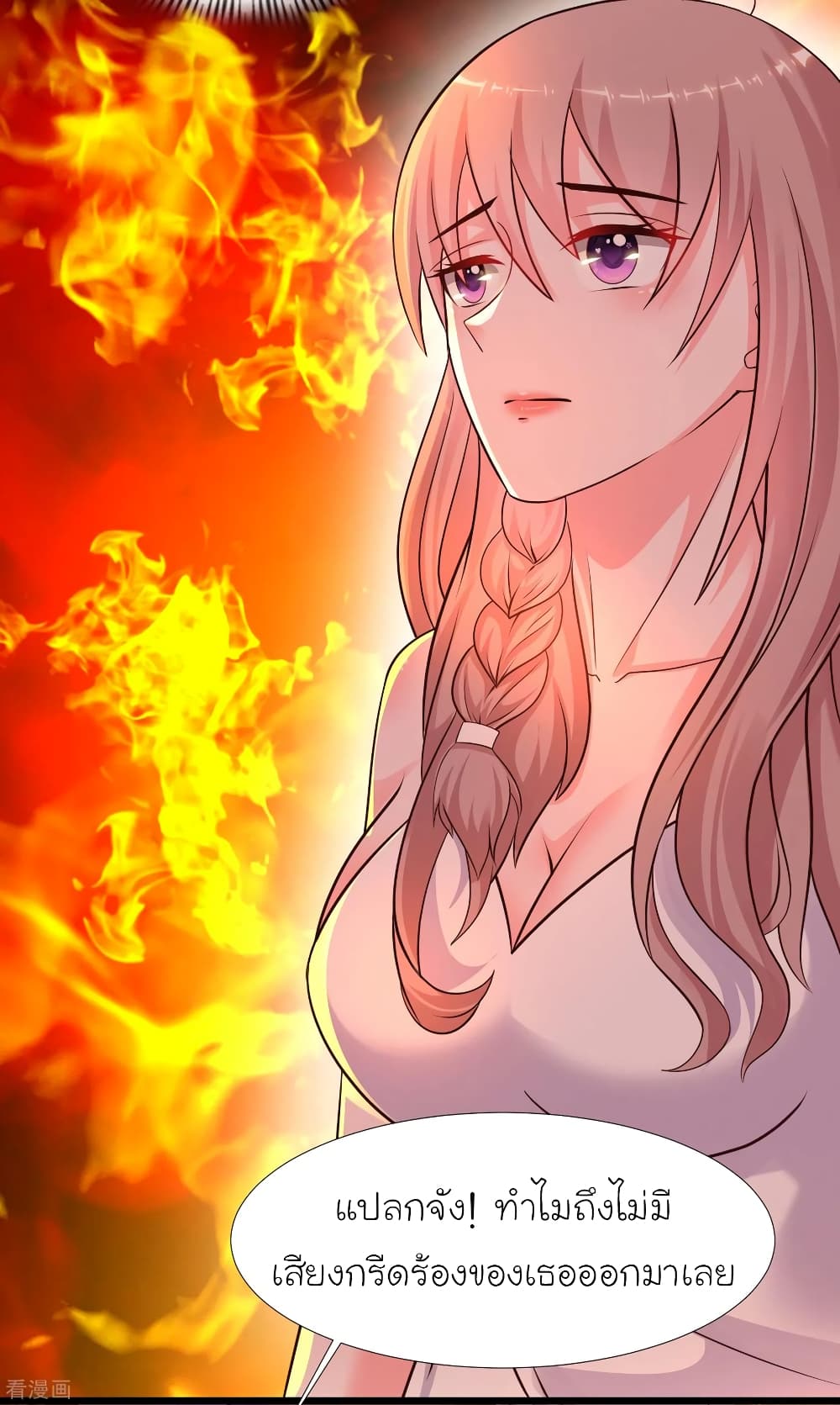 The Strongest Peach Blossom ราชาดอกไม้อมตะ page 18