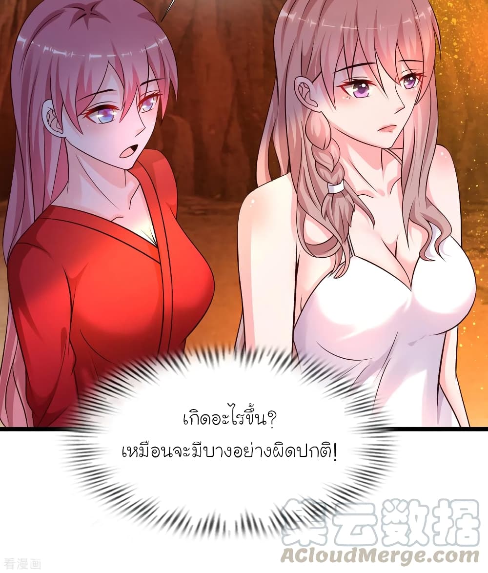 The Strongest Peach Blossom ราชาดอกไม้อมตะ page 19