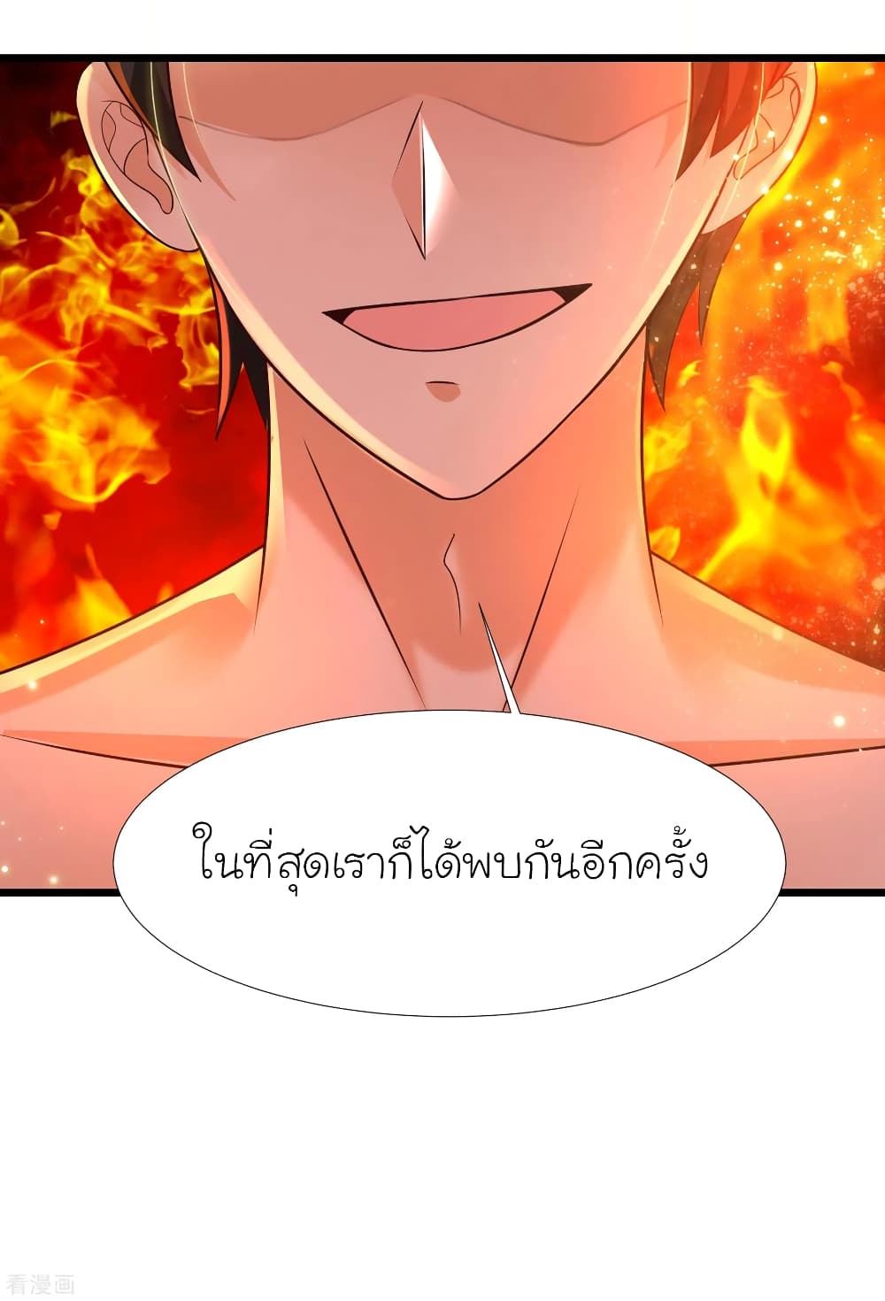 The Strongest Peach Blossom ราชาดอกไม้อมตะ page 20