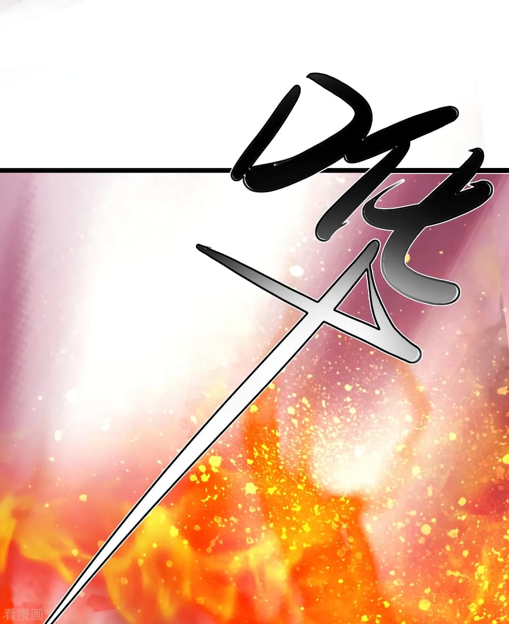 The Strongest Peach Blossom ราชาดอกไม้อมตะ page 21