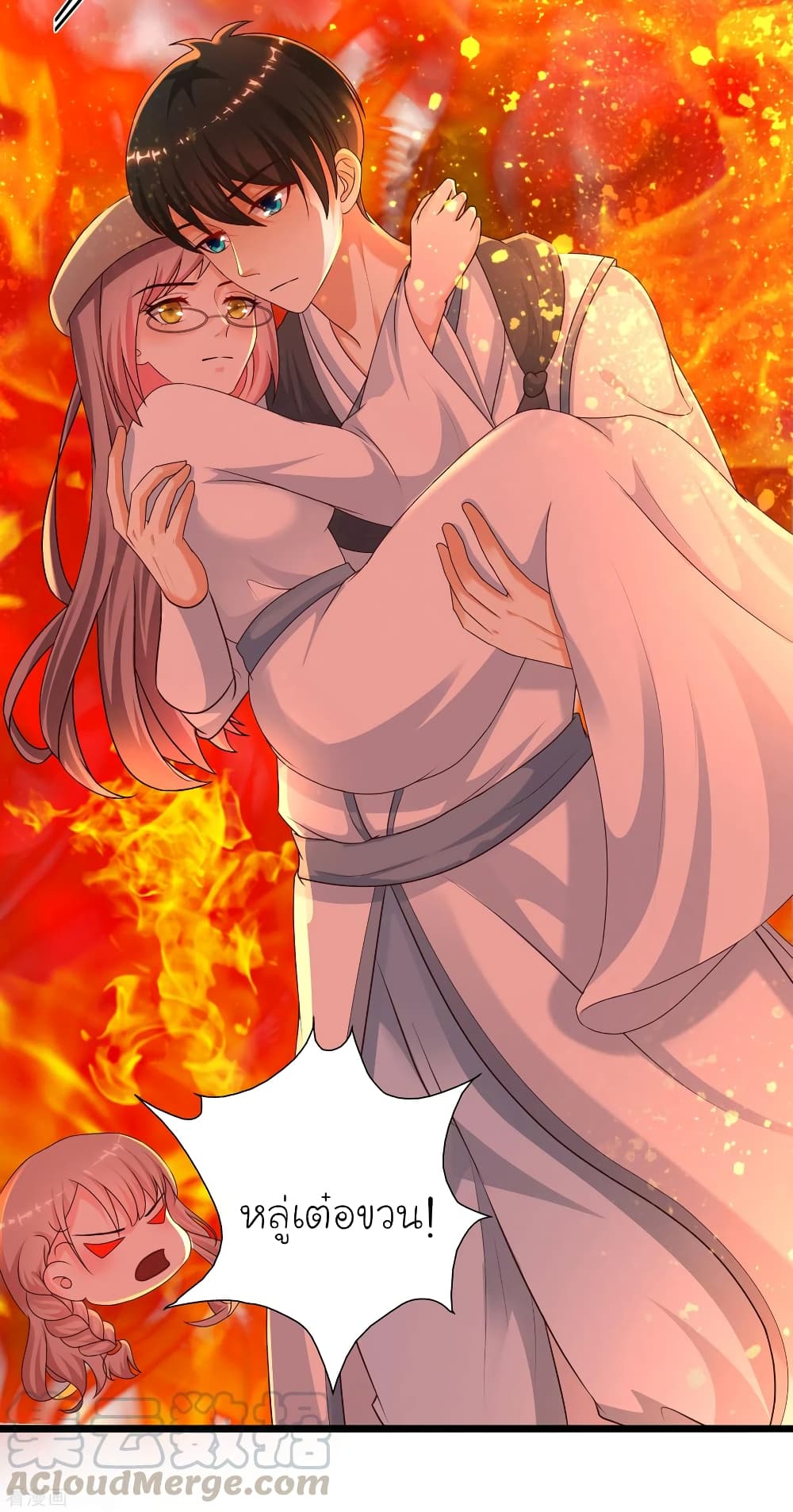 The Strongest Peach Blossom ราชาดอกไม้อมตะ page 22