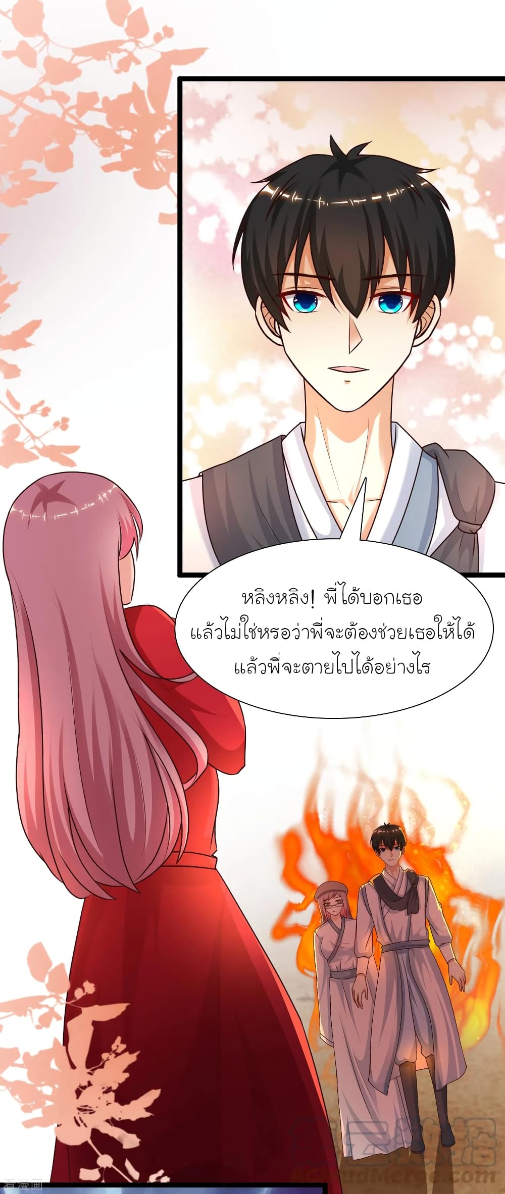 The Strongest Peach Blossom ราชาดอกไม้อมตะ page 25