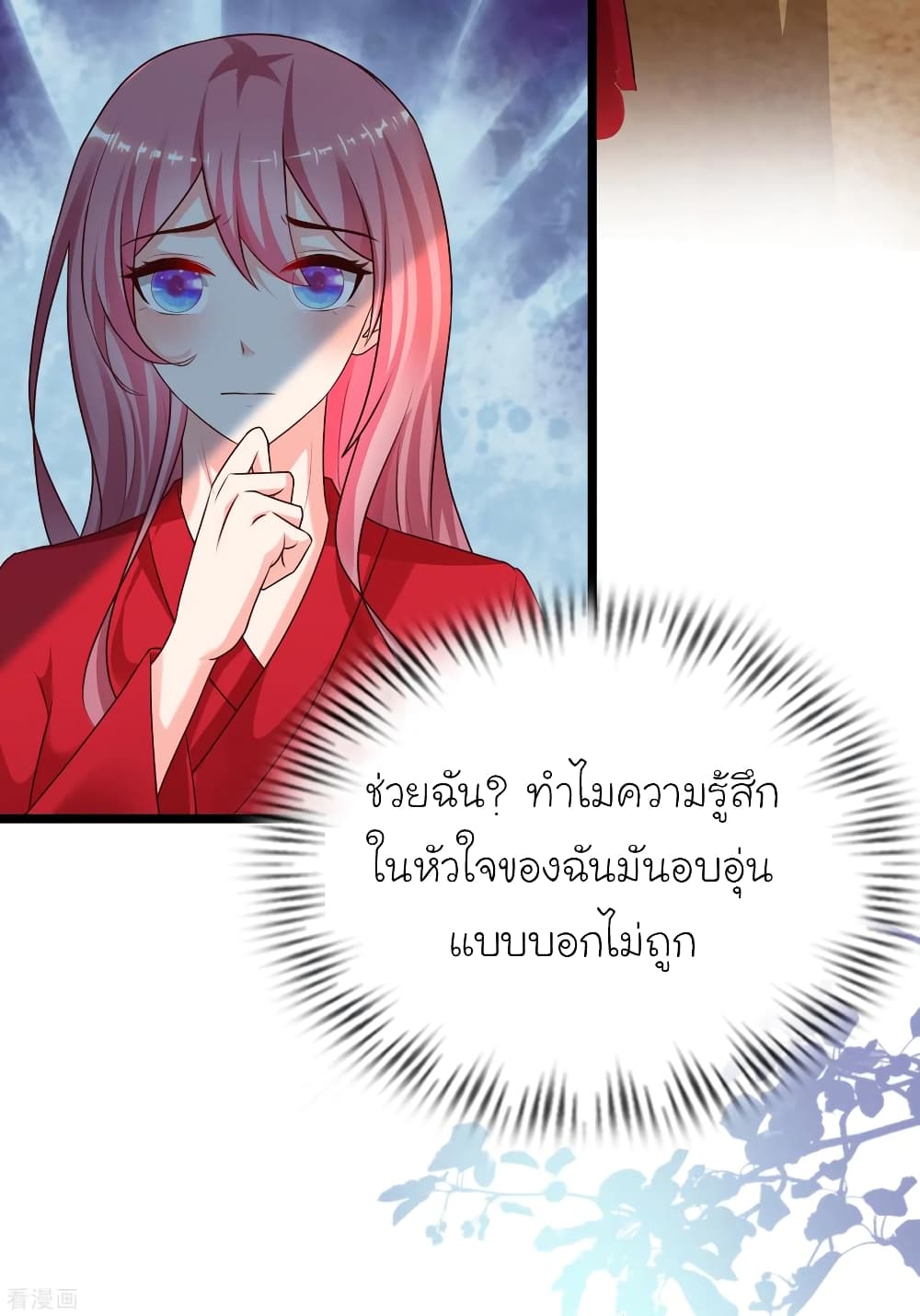 The Strongest Peach Blossom ราชาดอกไม้อมตะ page 26