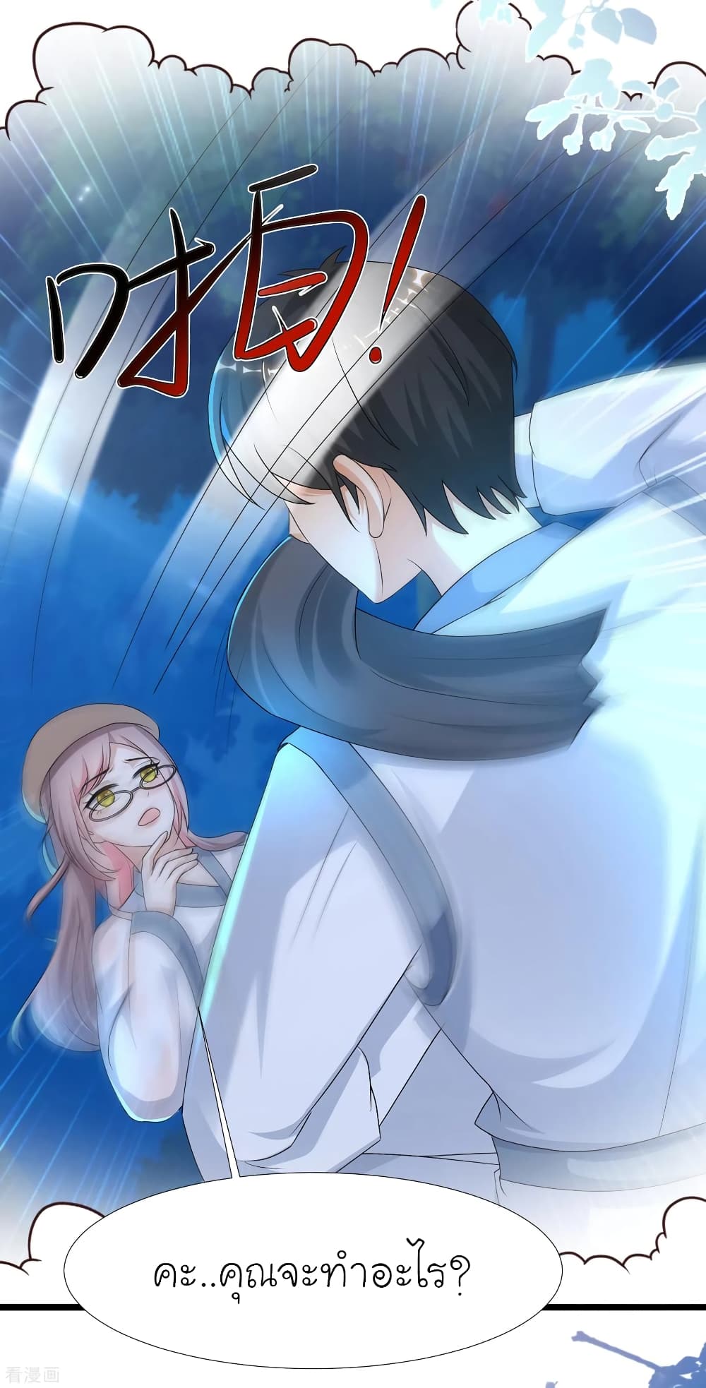 The Strongest Peach Blossom ราชาดอกไม้อมตะ page 27