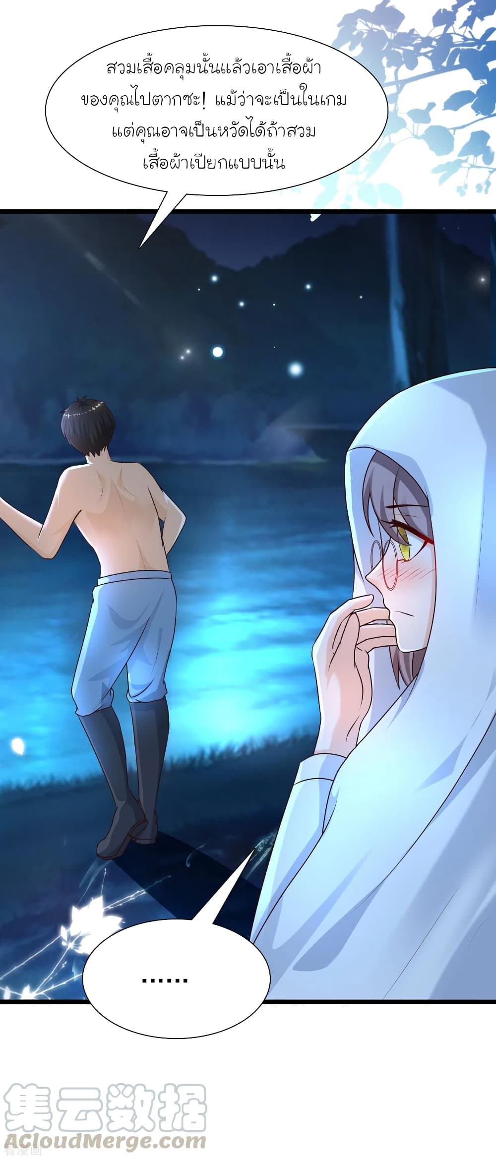 The Strongest Peach Blossom ราชาดอกไม้อมตะ page 28